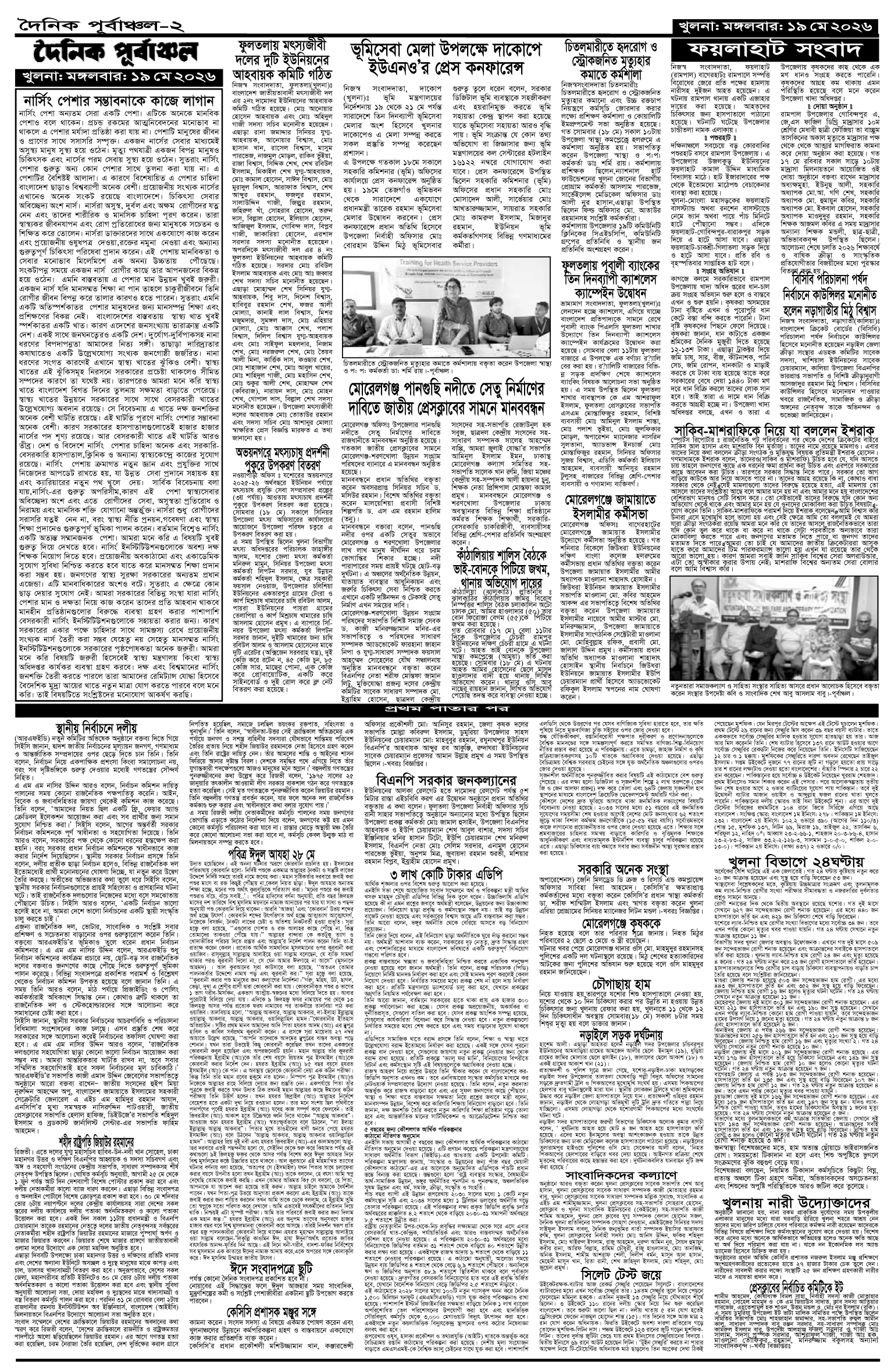 ২য়-পাতা