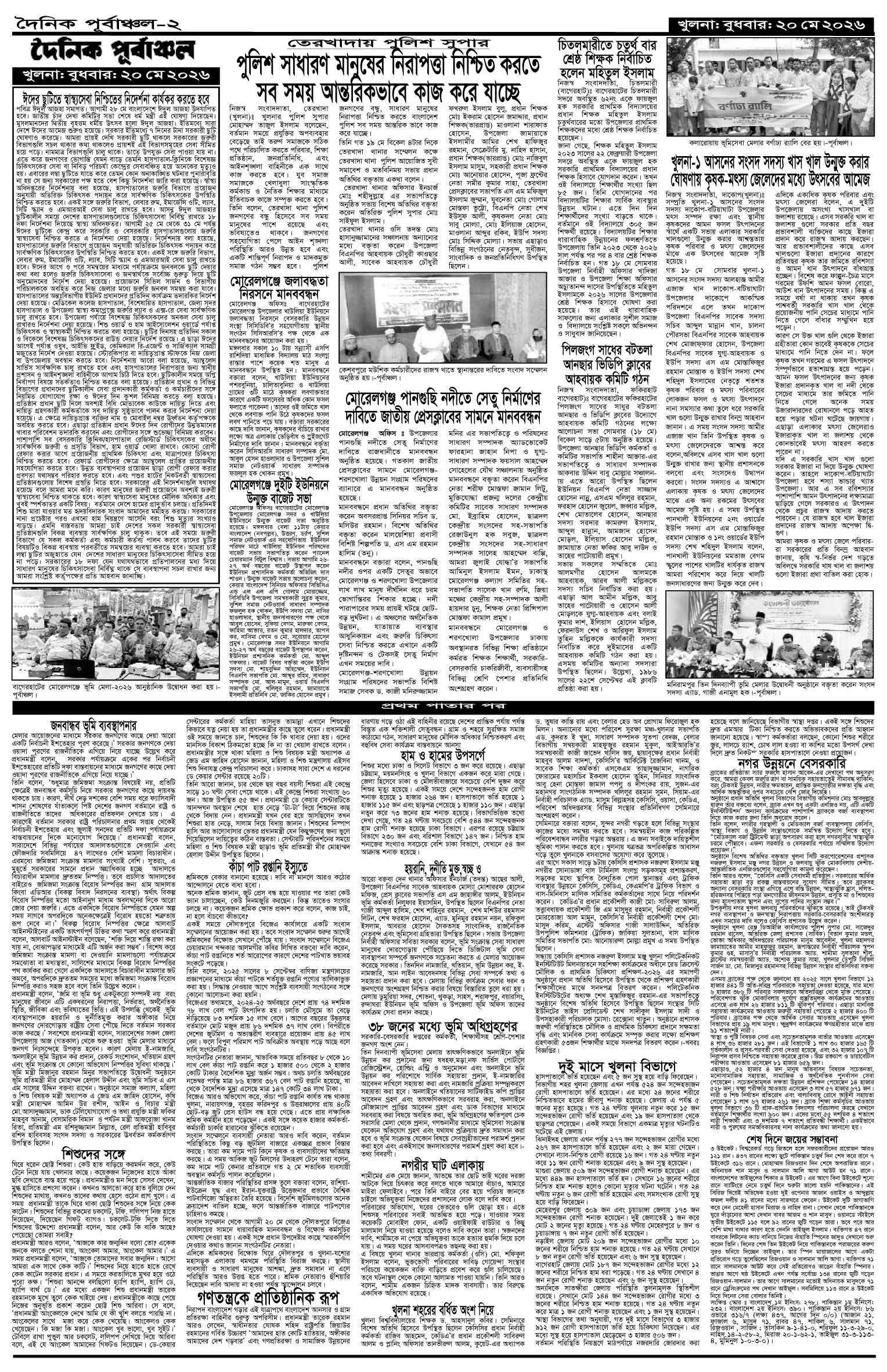 ২য়-পাতা