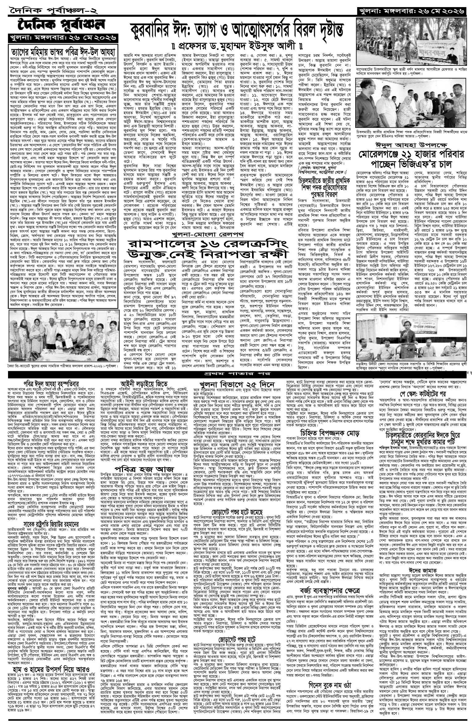 ২য়-পাতা