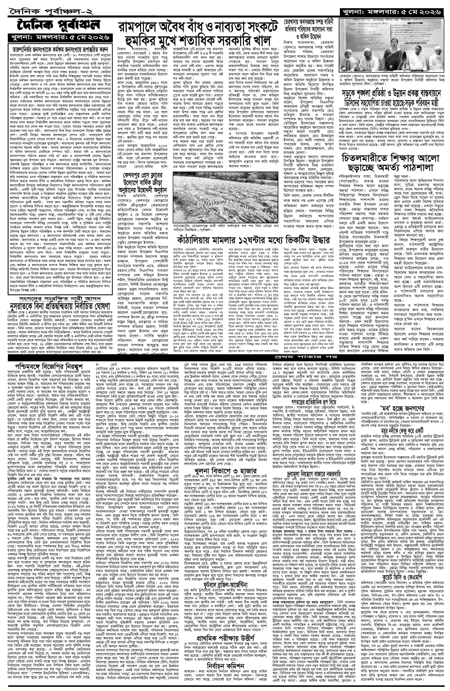 ২য়-পাতা