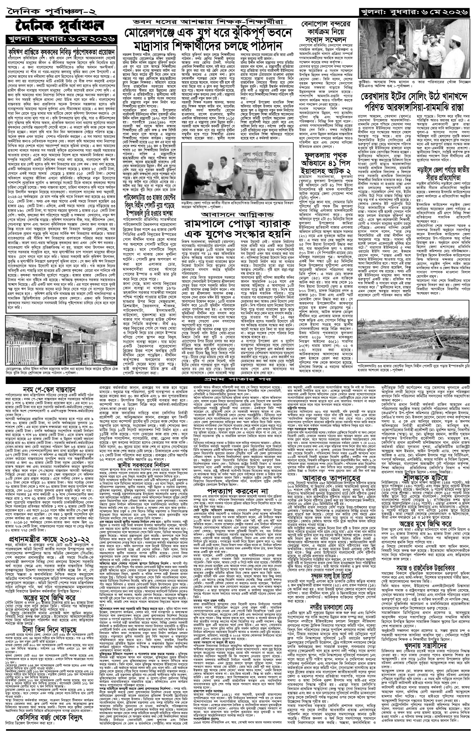 ২য়-পাতা