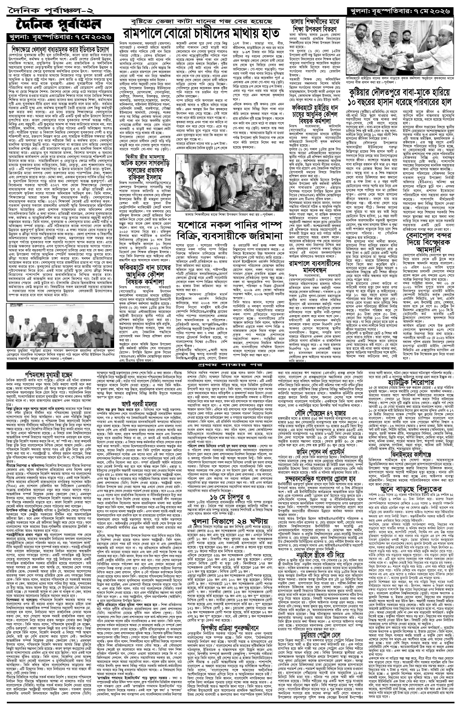 ২য়-পাতা