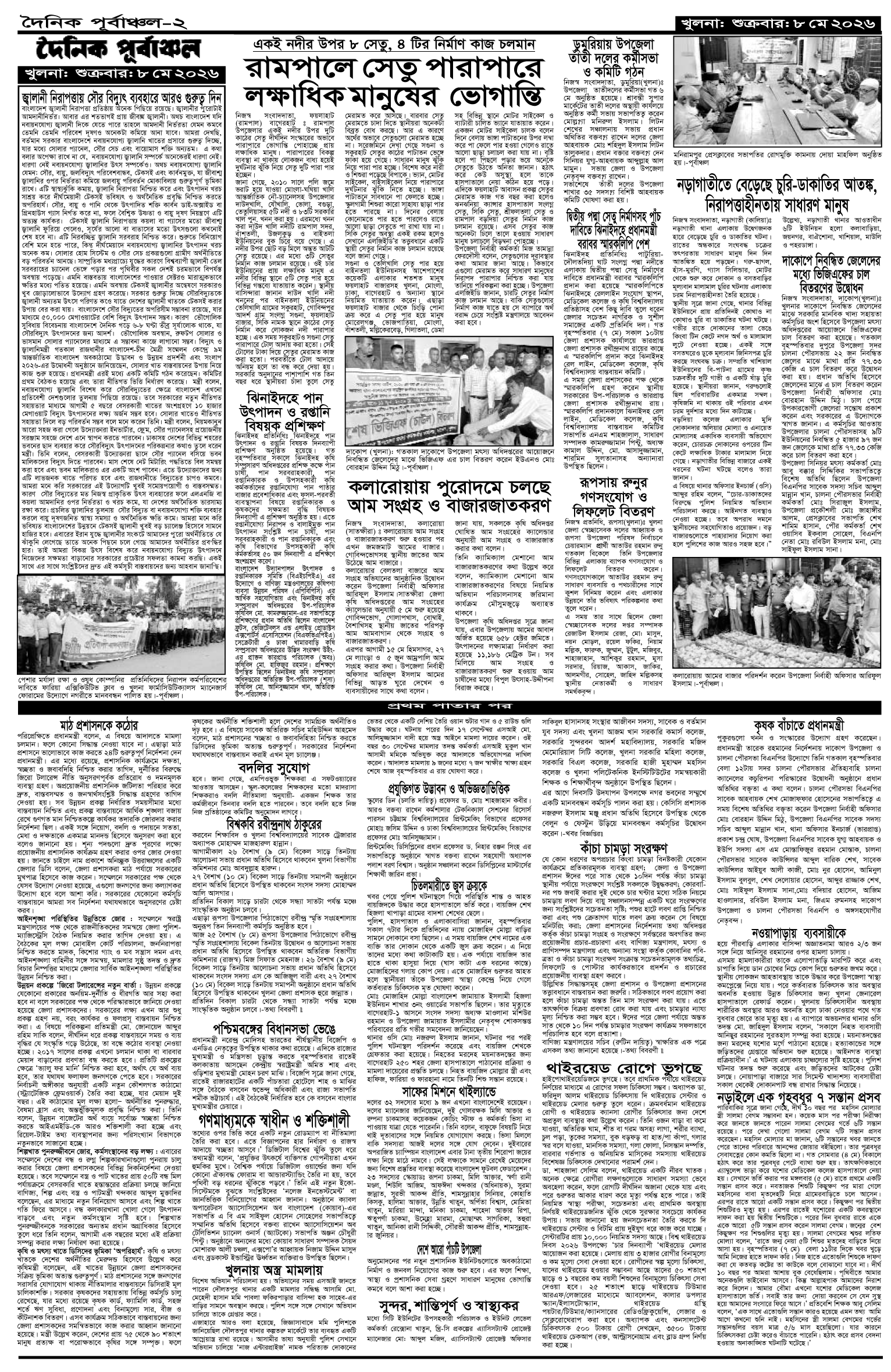 ২য়-পাতা
