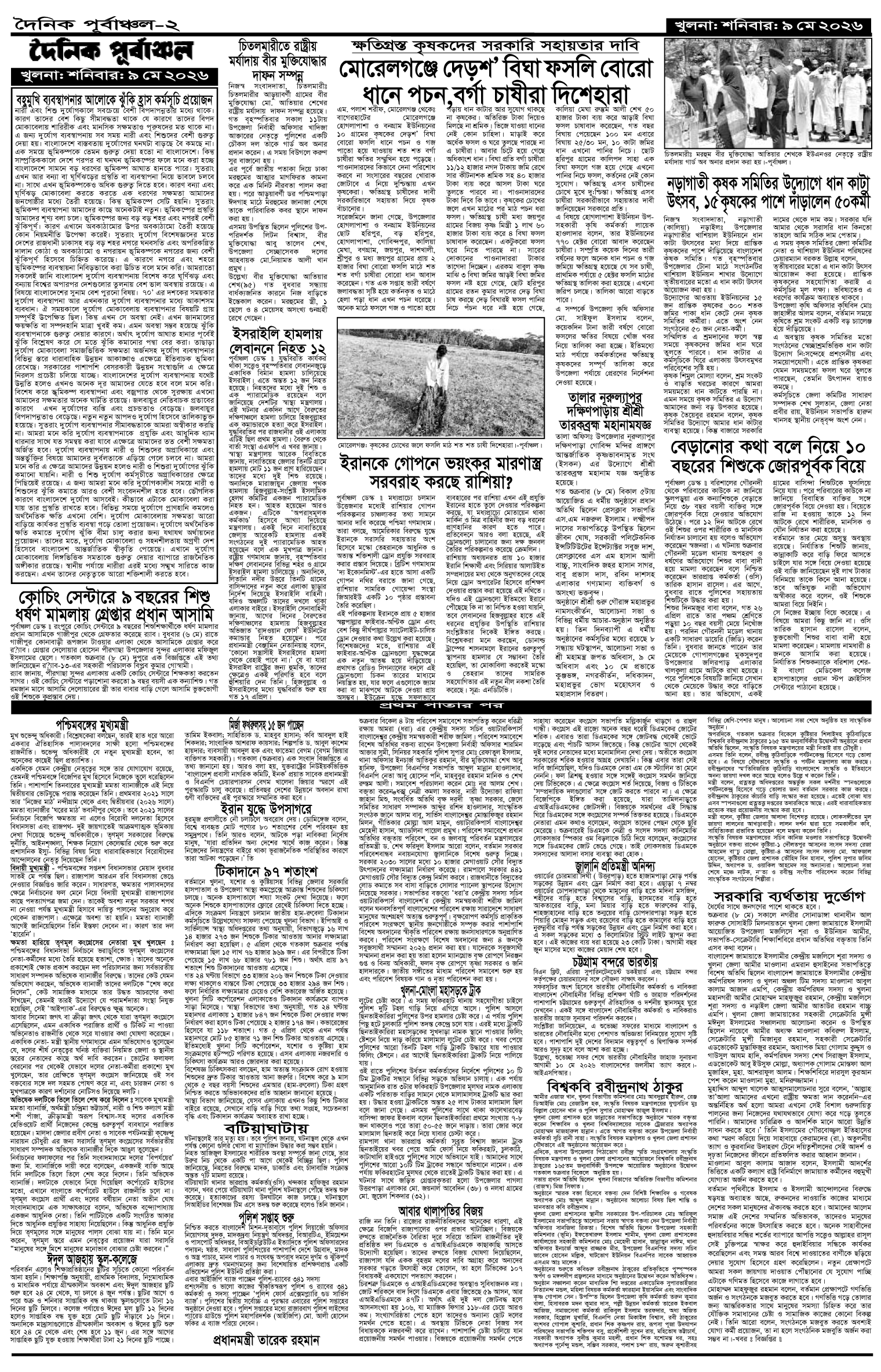 ২য়-পাতা