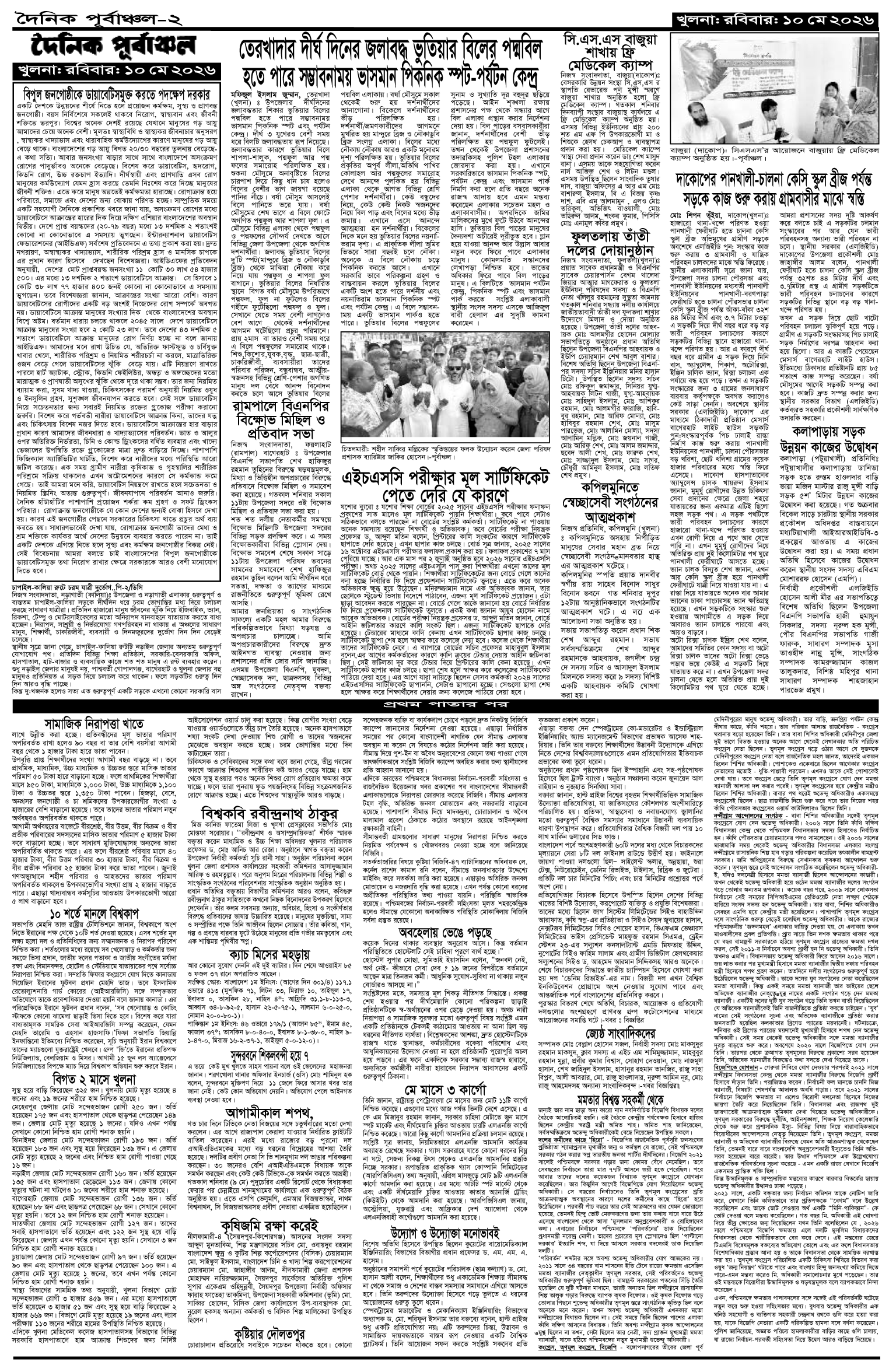২য়-পাতা