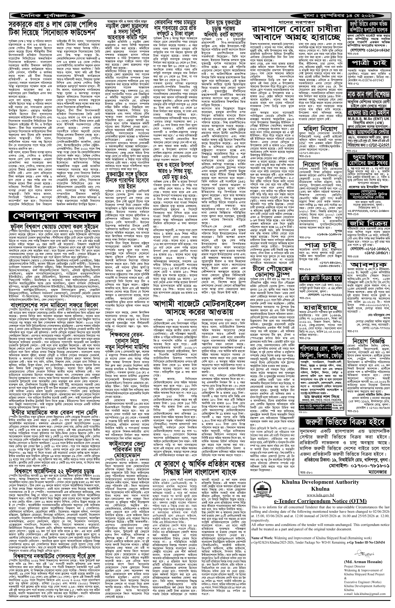 ৩য়-পাতা