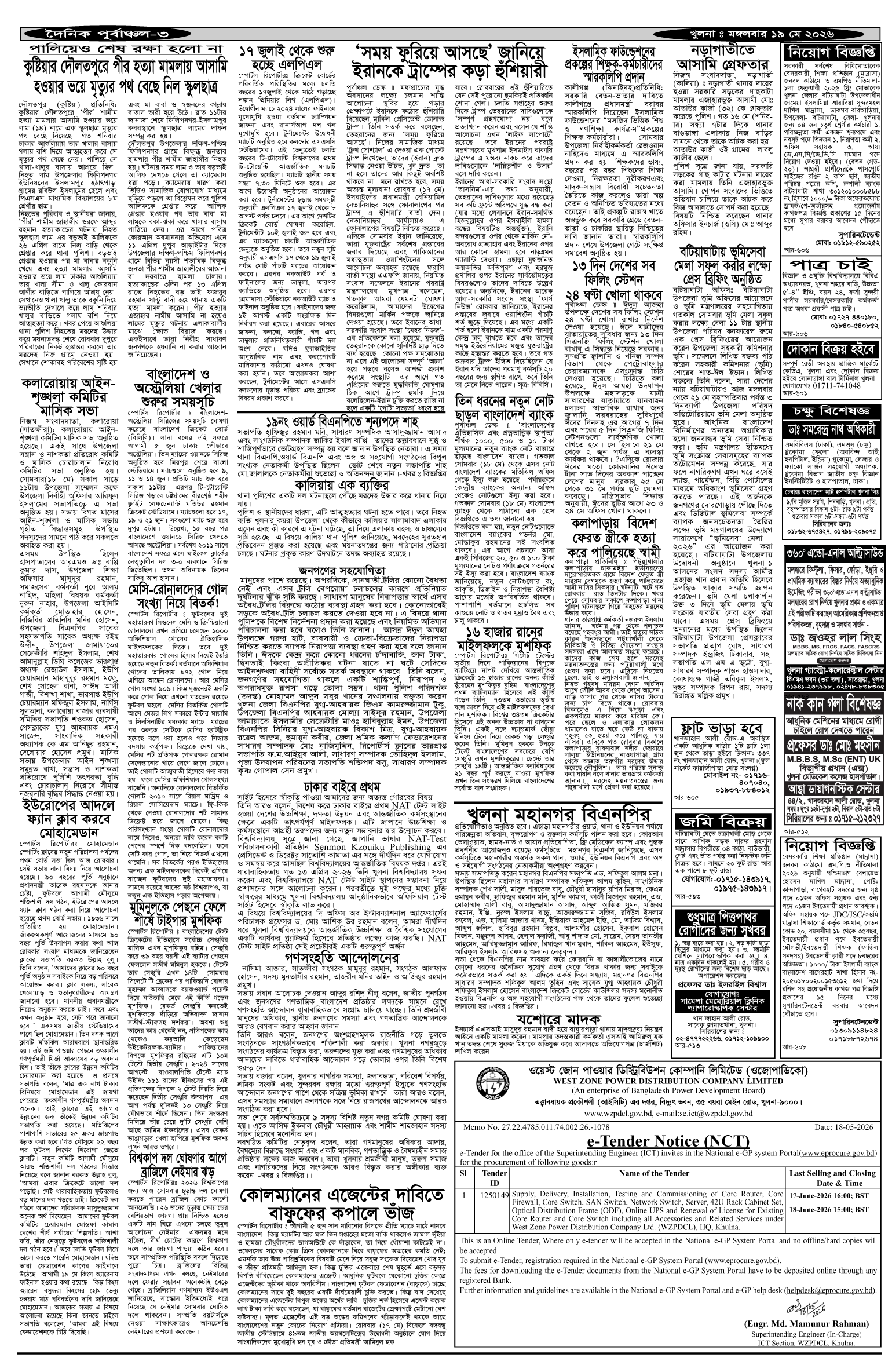 ৩য়-পাতা