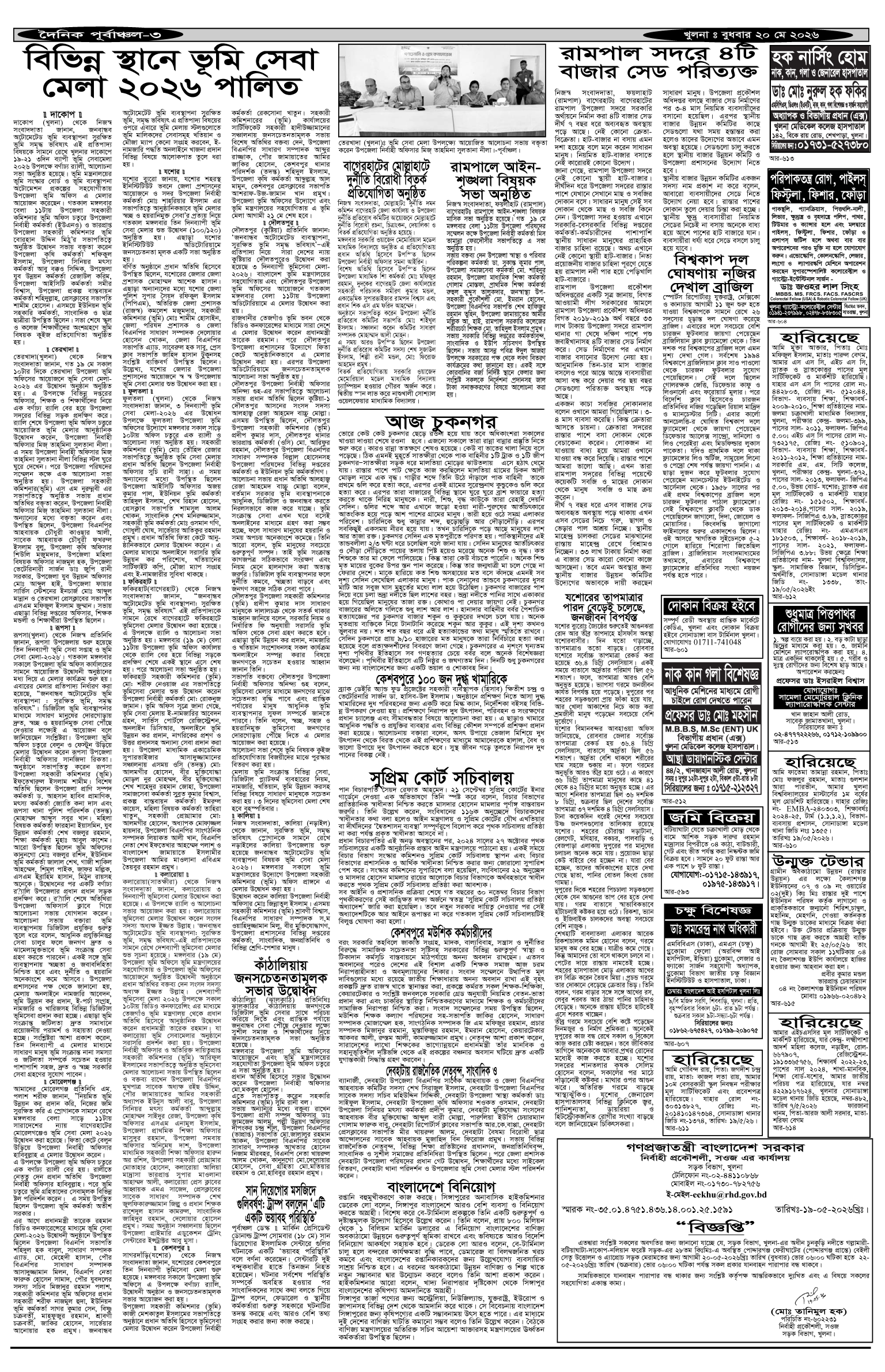 ৩য়-পাতা