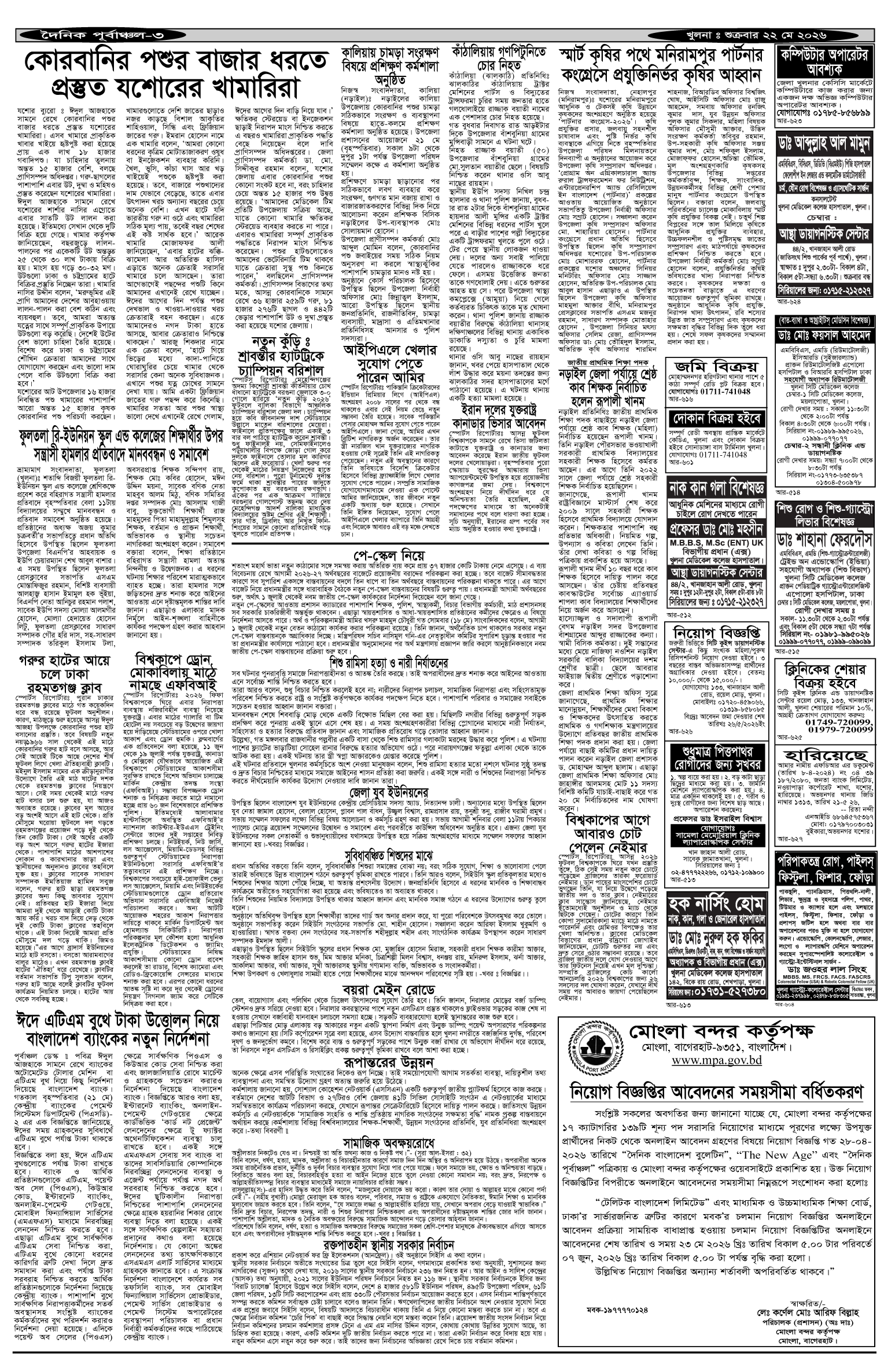 ৩য়-পাতা