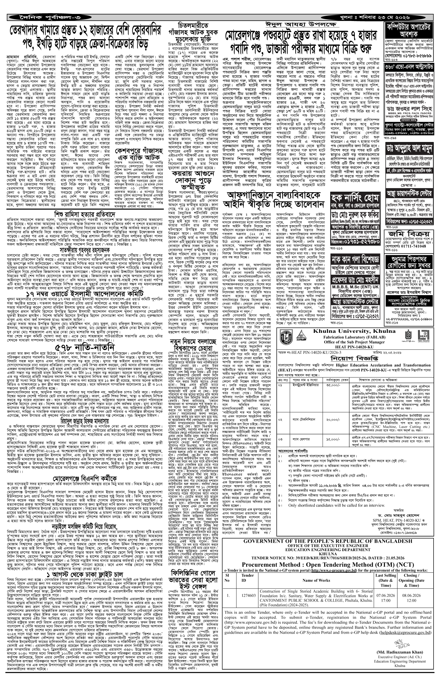 ৩য়-পাতা