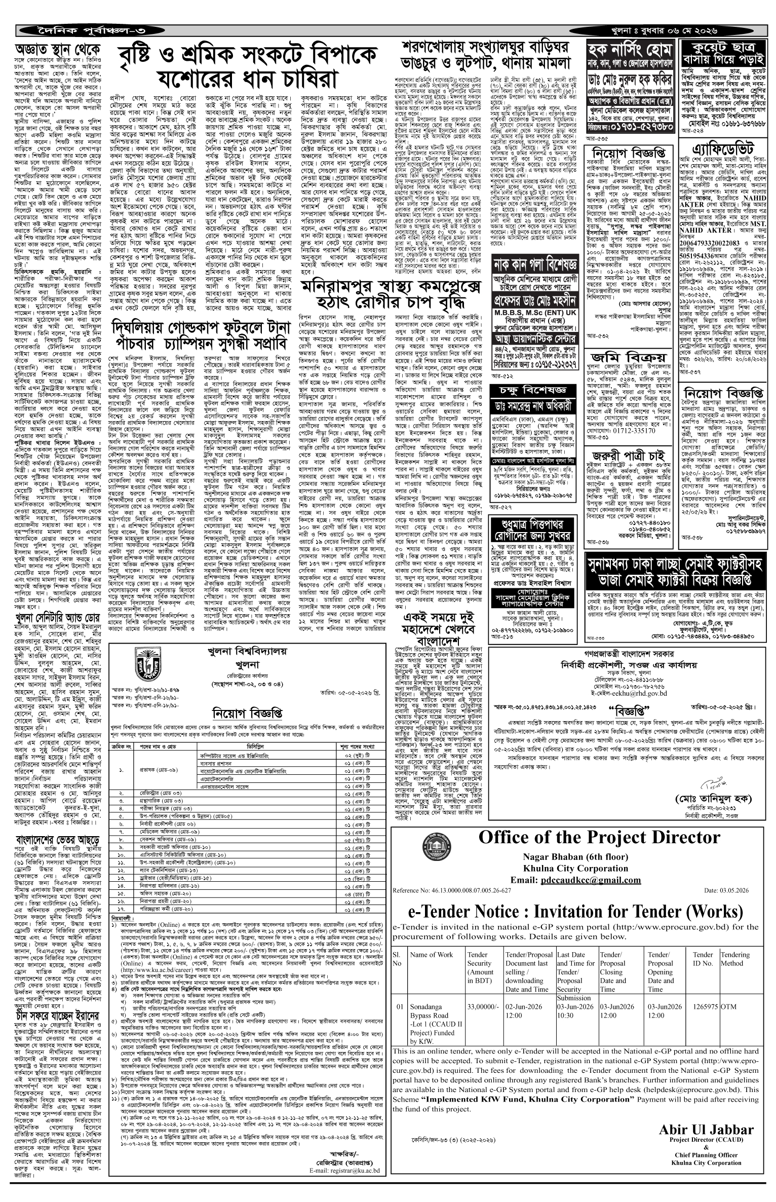 ৩য়-পাতা
