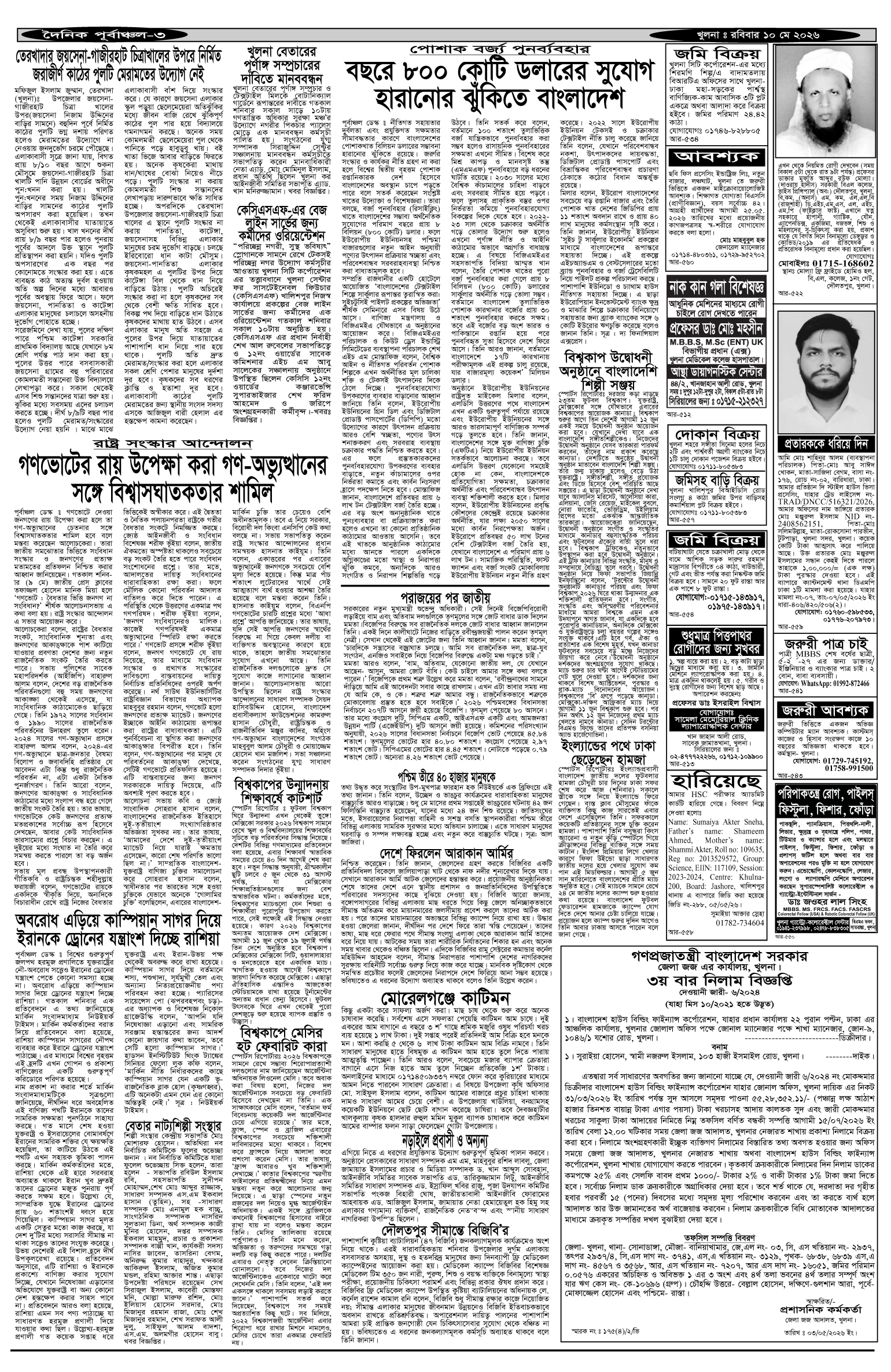 ৩য়-পাতা