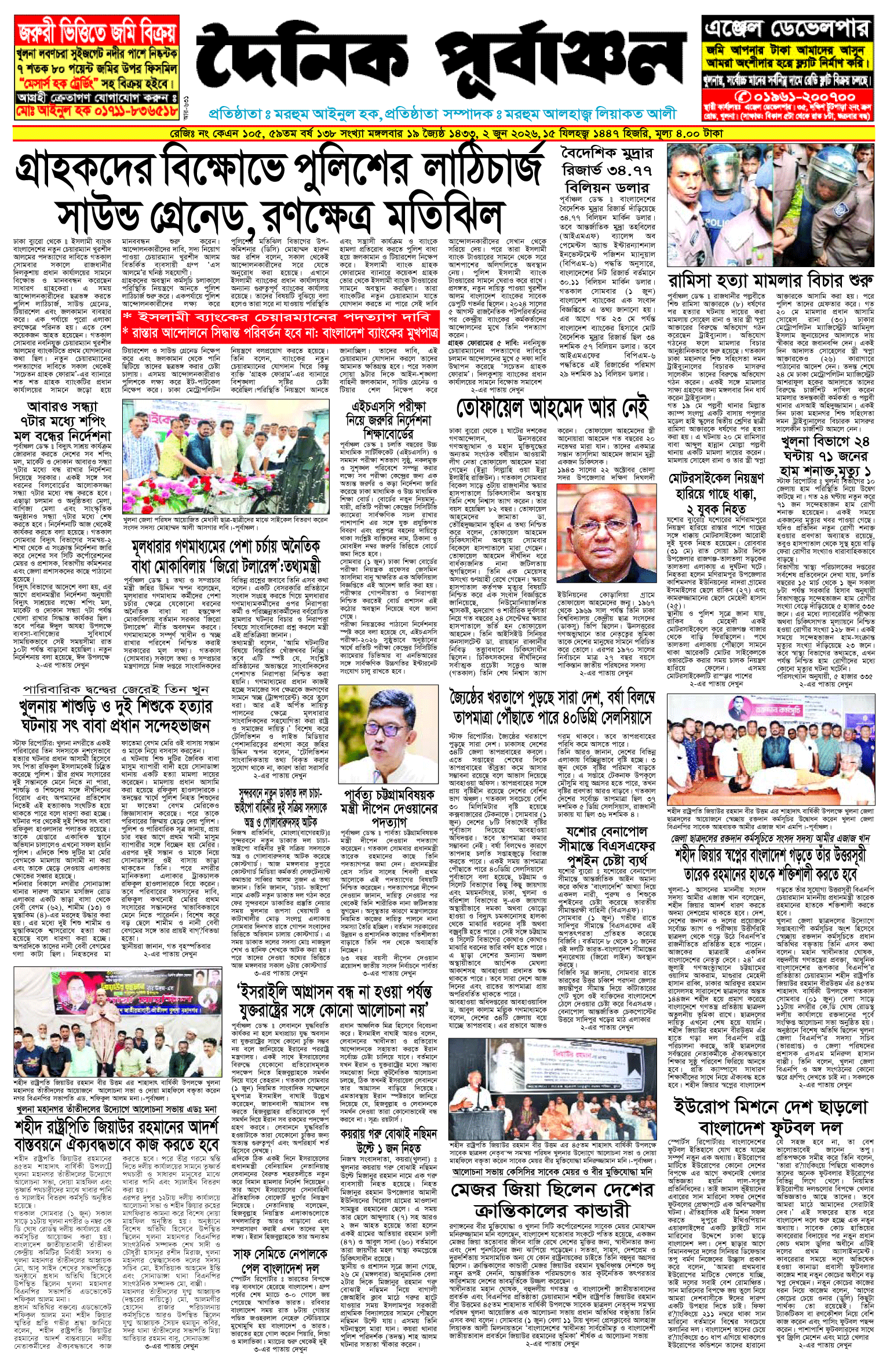 প্রথম-পাতা