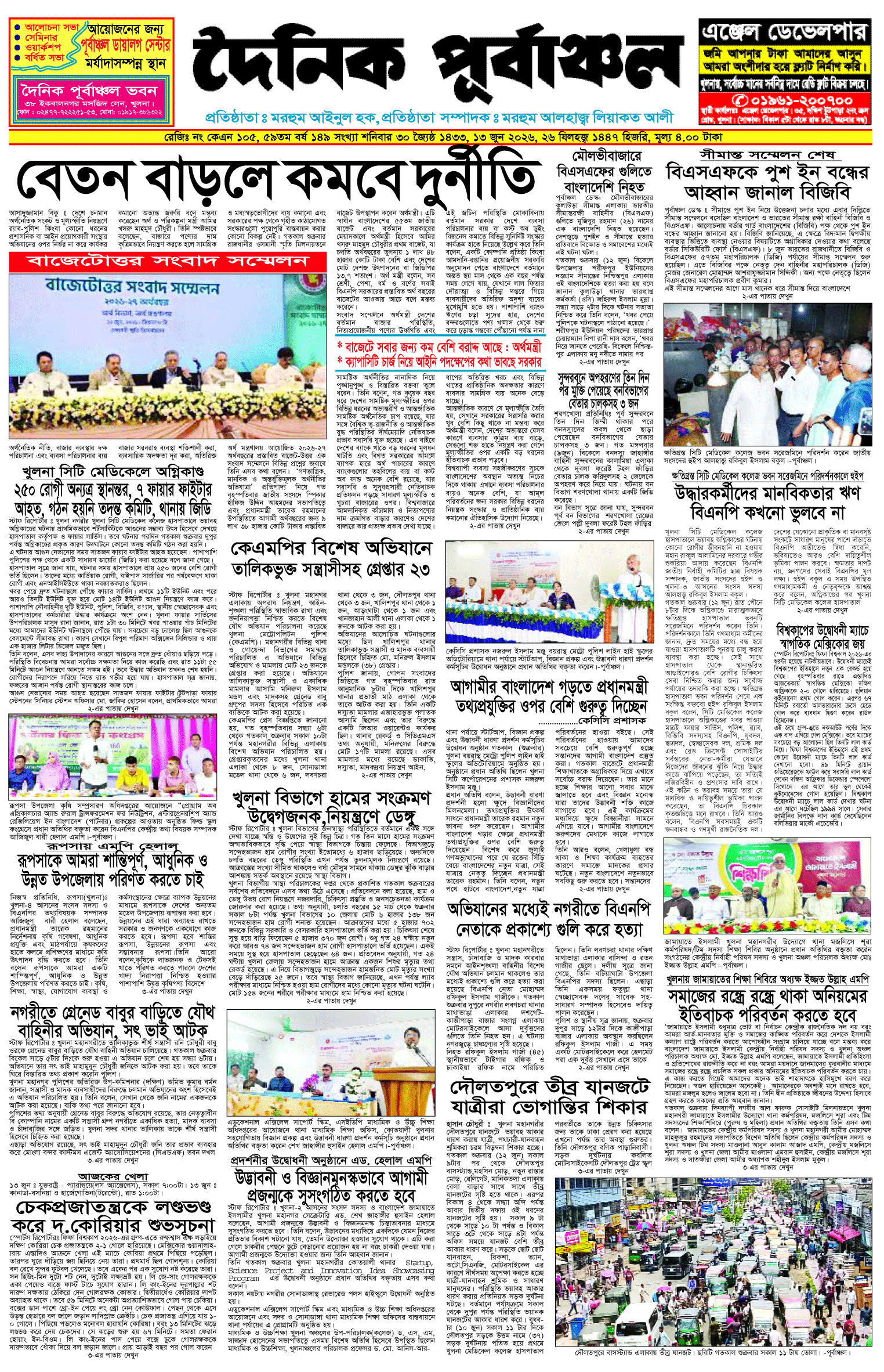 প্রথম-পাতা