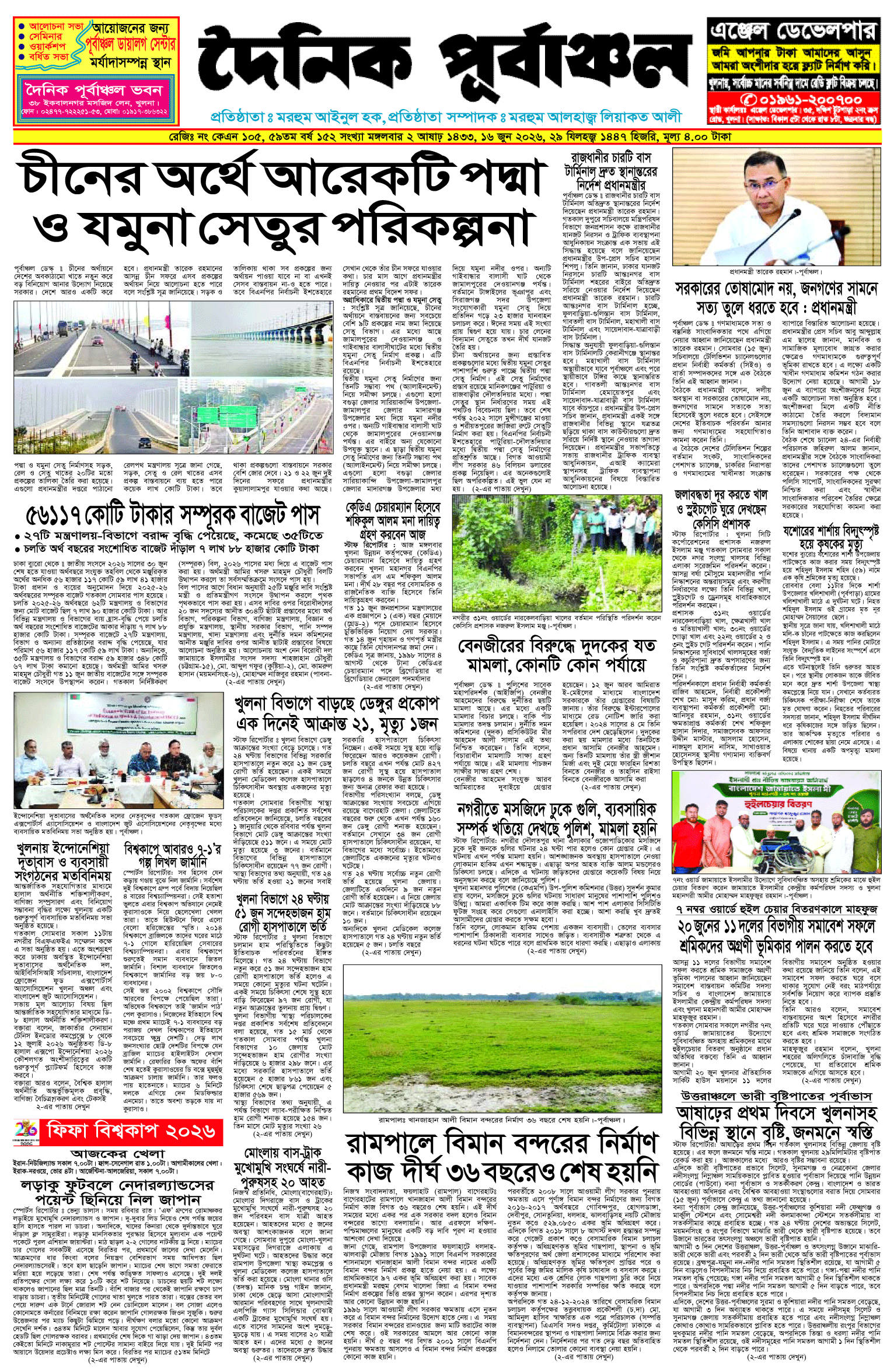 প্রথম-পাতা