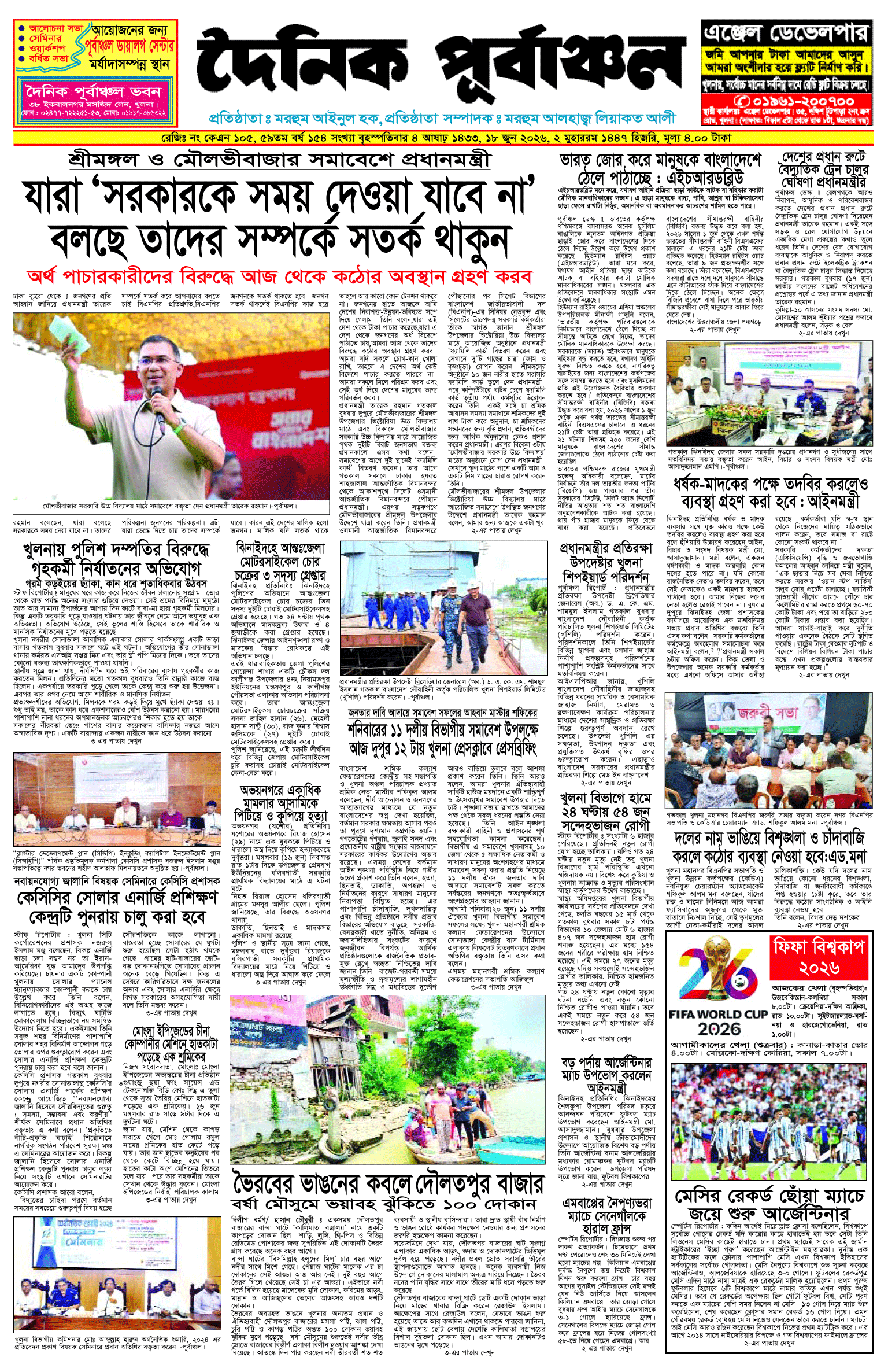 প্রথম-পাতা