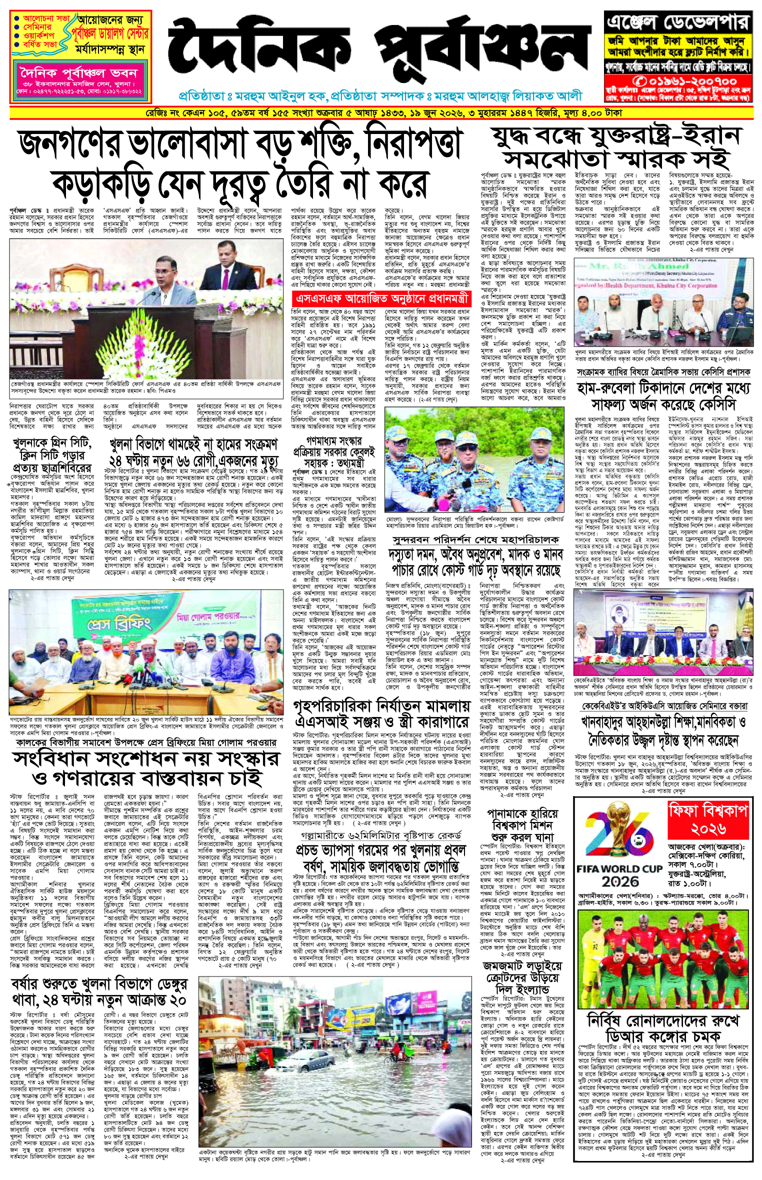 প্রথম-পাতা