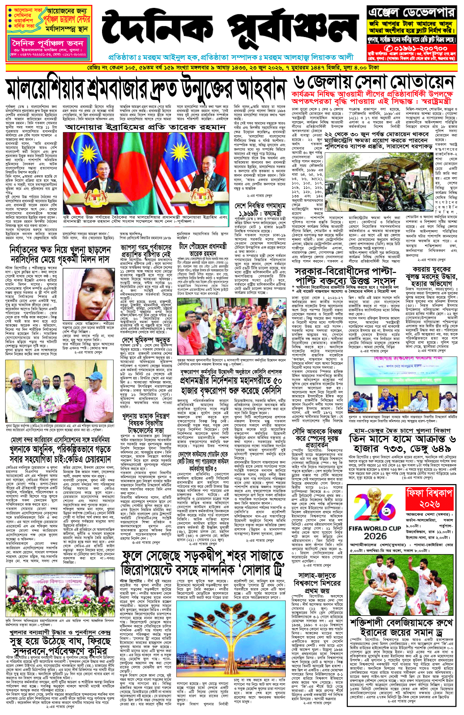 প্রথম-পাতা