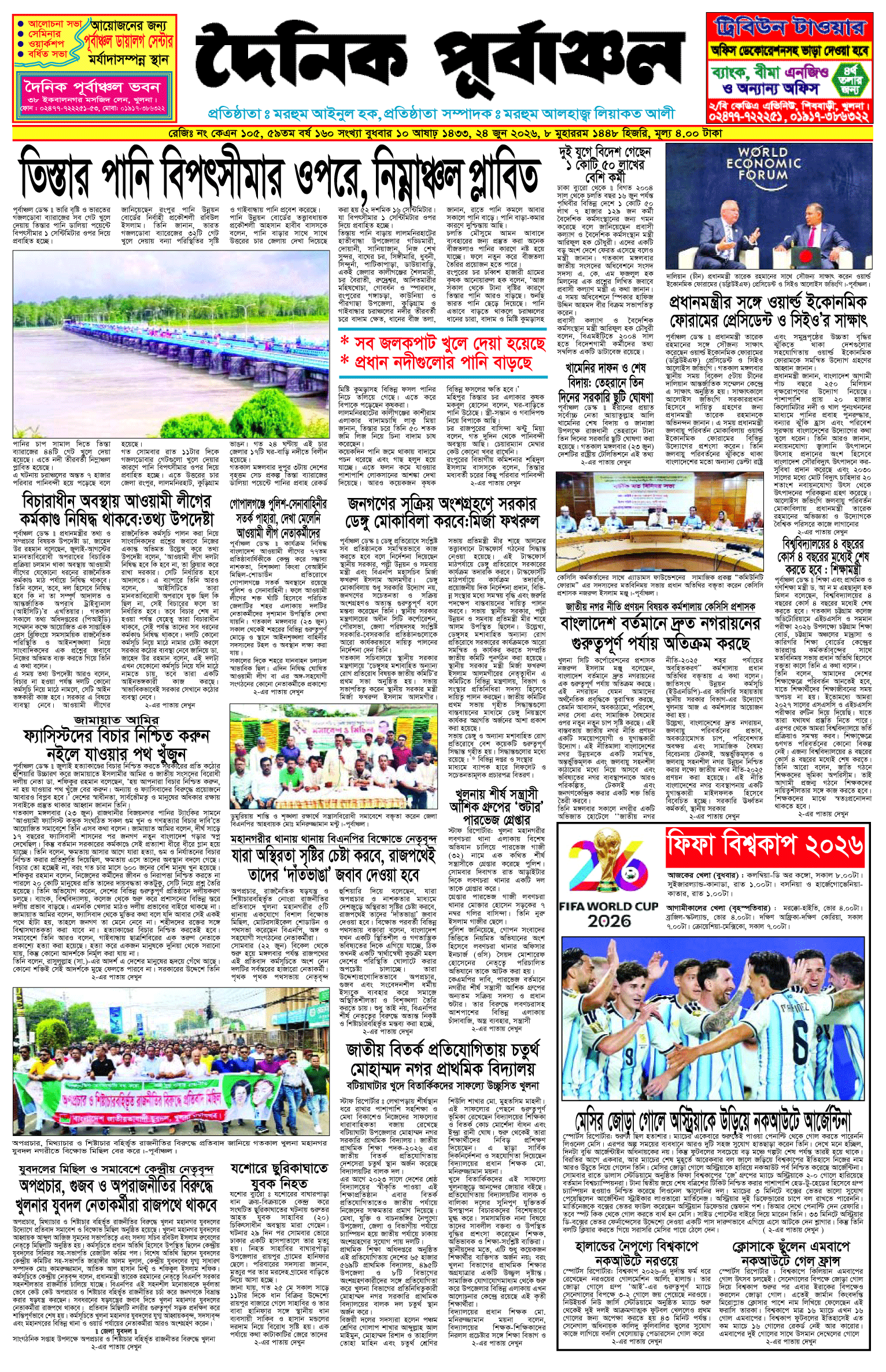 প্রথম-পাতা