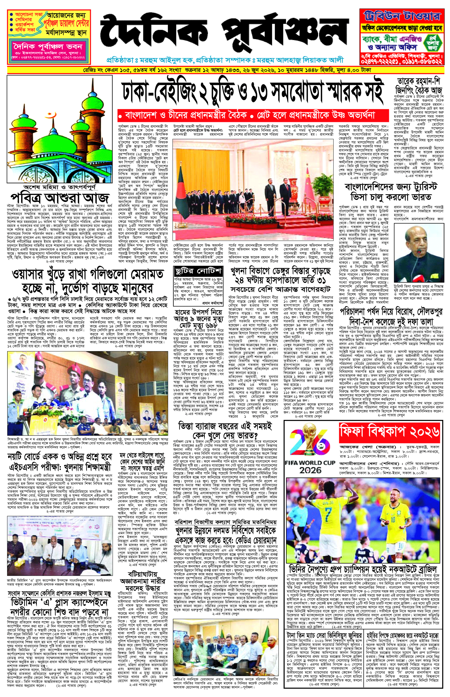 প্রথম পাতা 28
