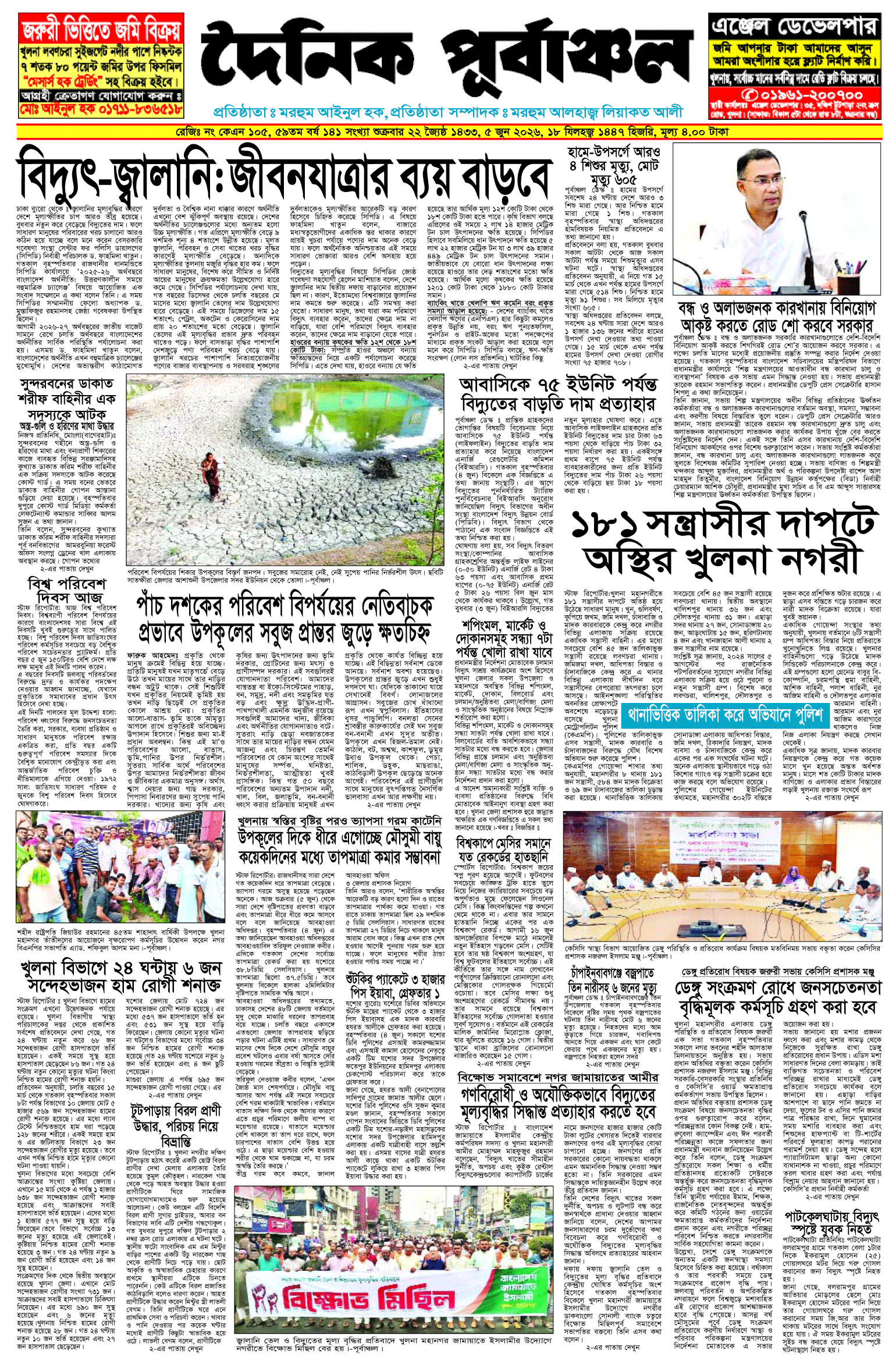 প্রথম-পাতা