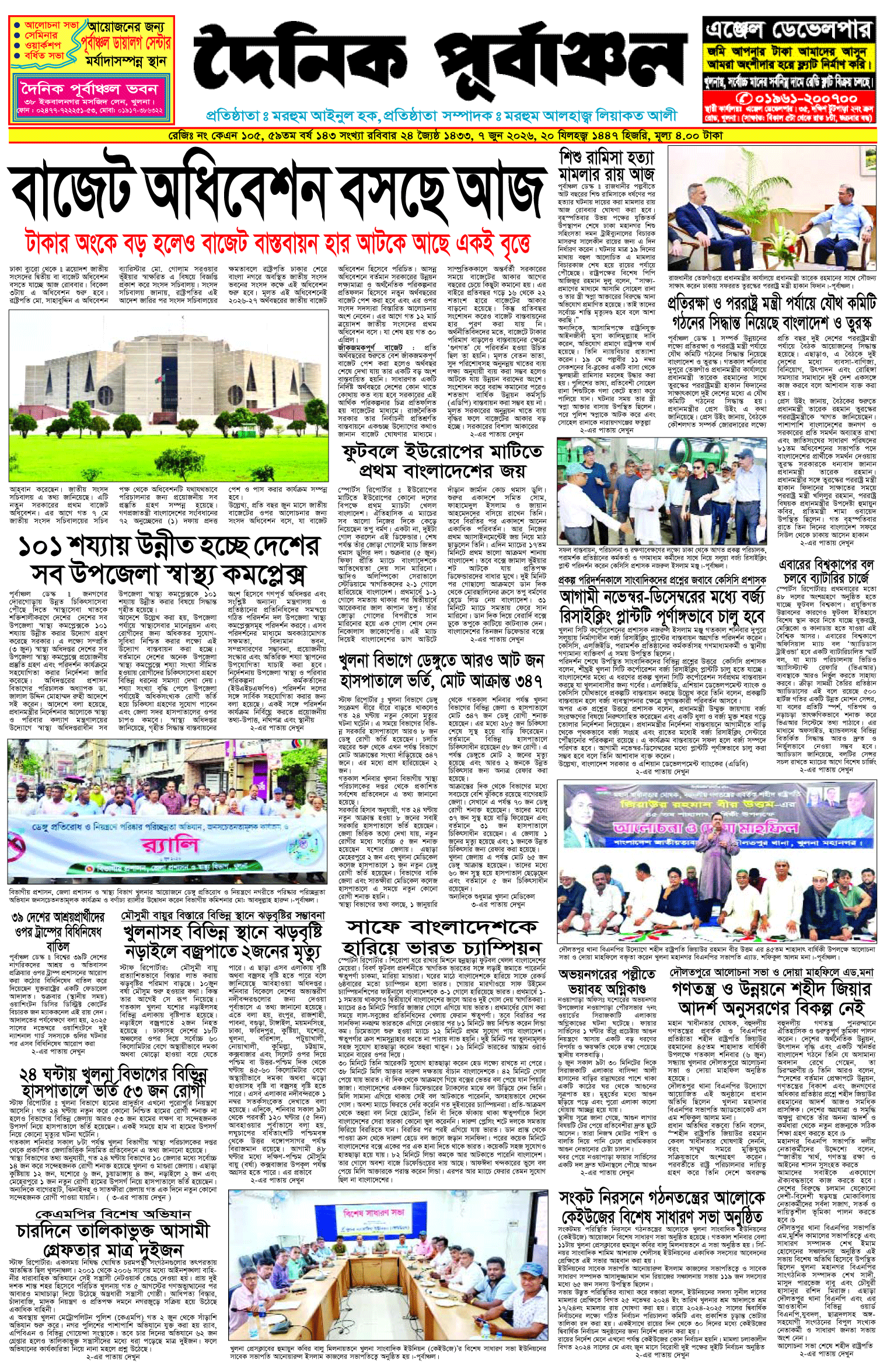 প্রথম-পাতা