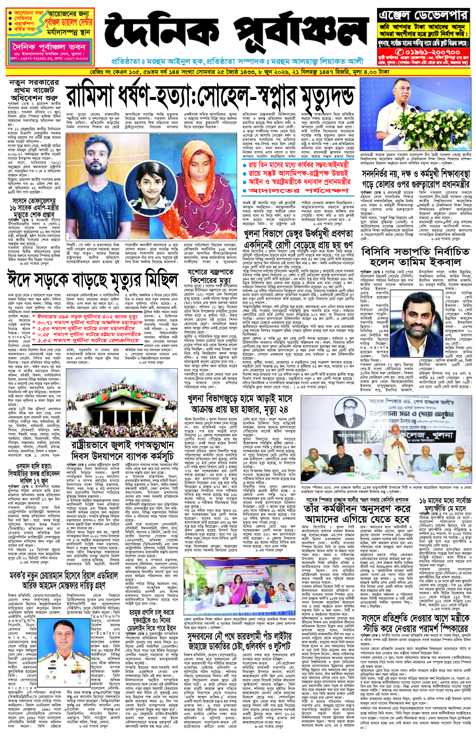 প্রথম-পাতা