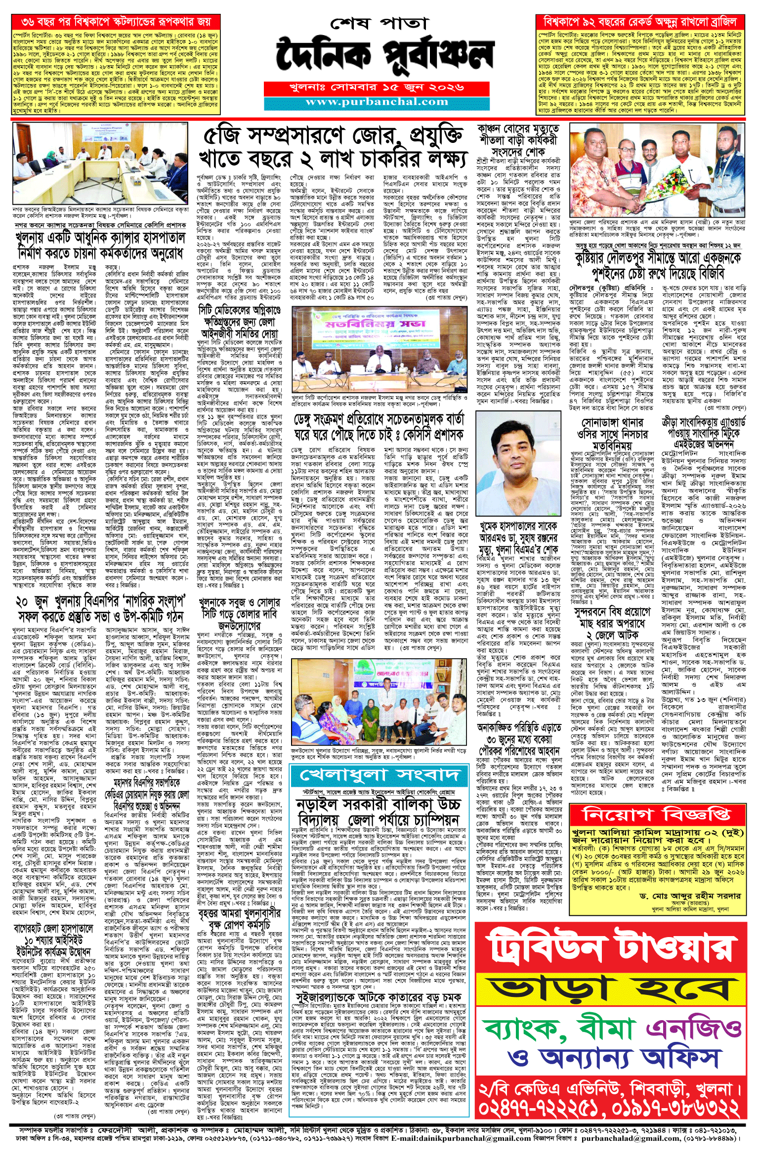 শেষ-পাতা