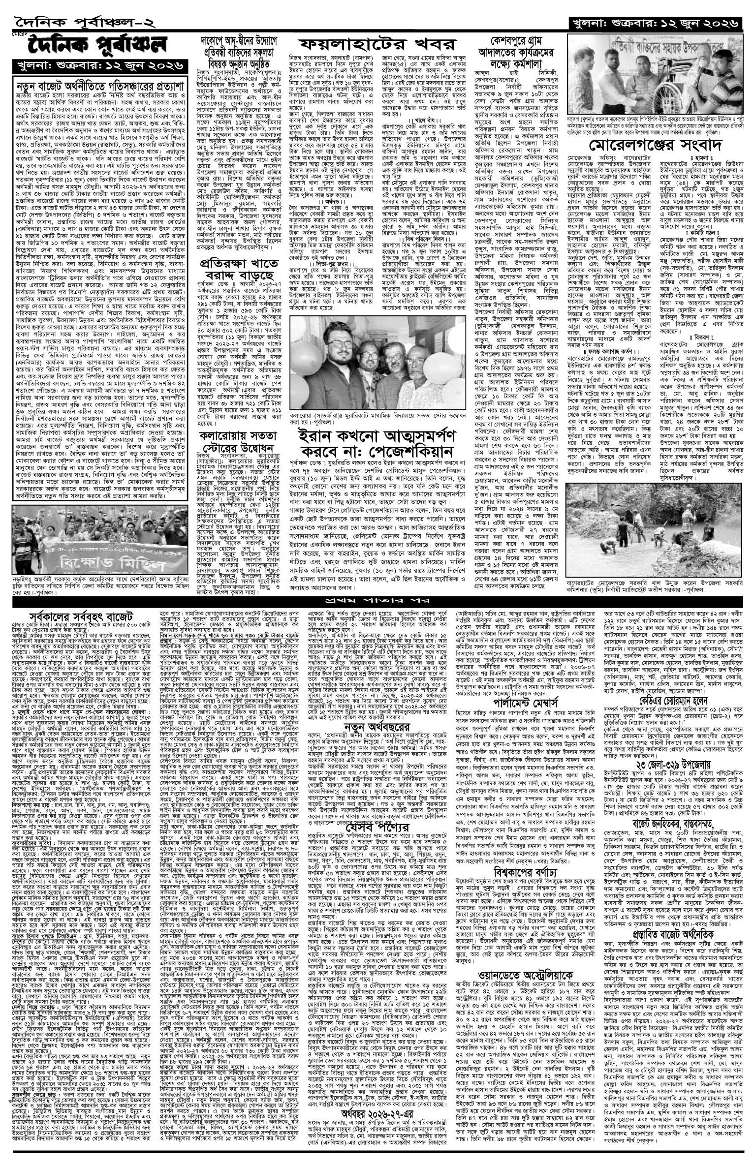 ২য়-পাতা
