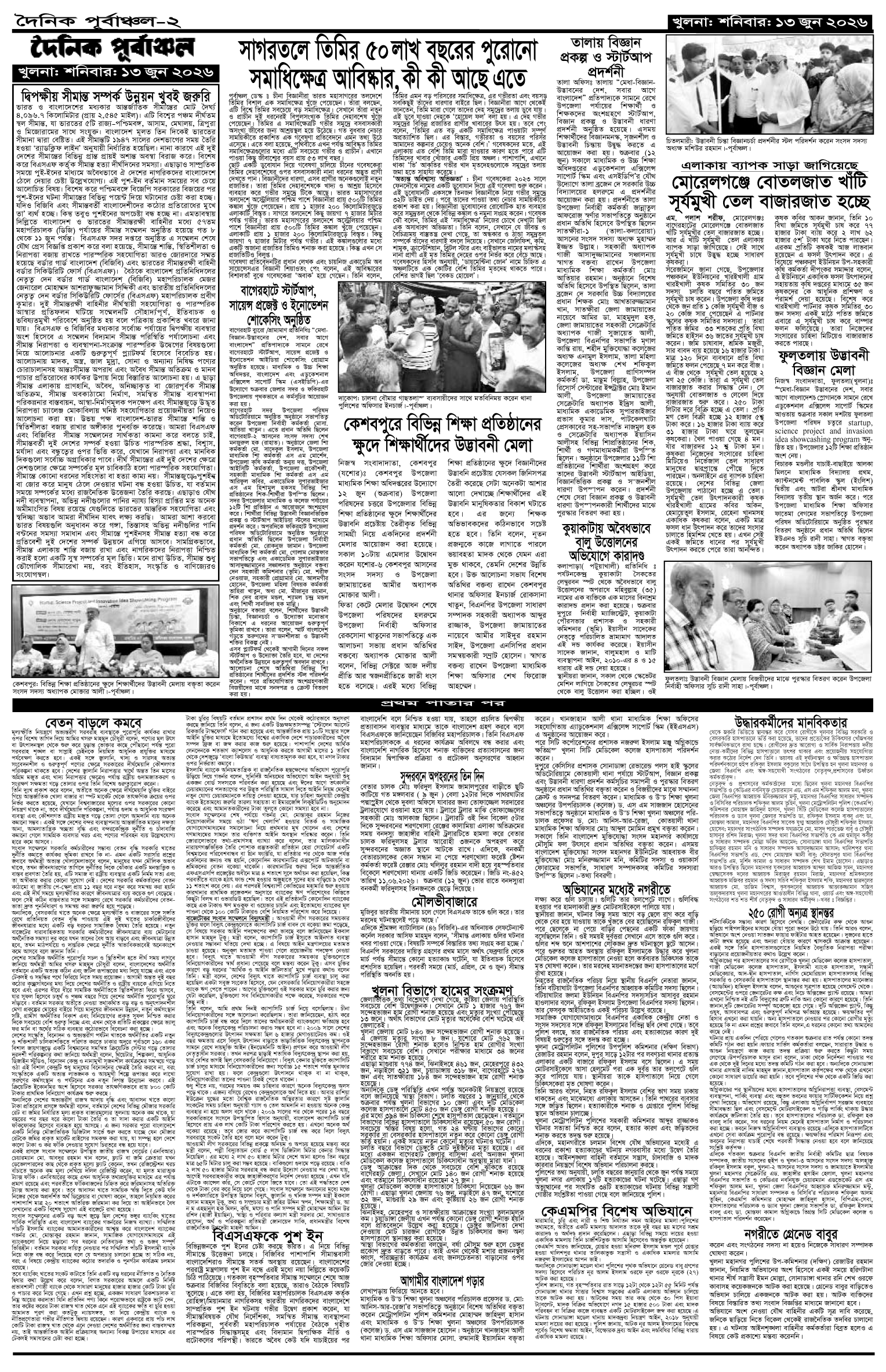 ২য়-পাতা