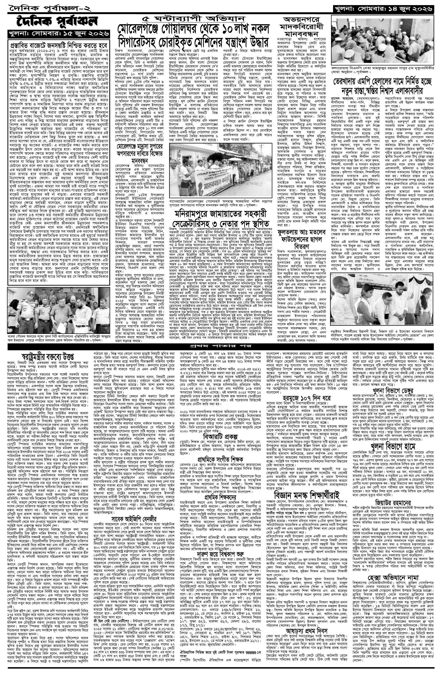 ২য়-পাতা