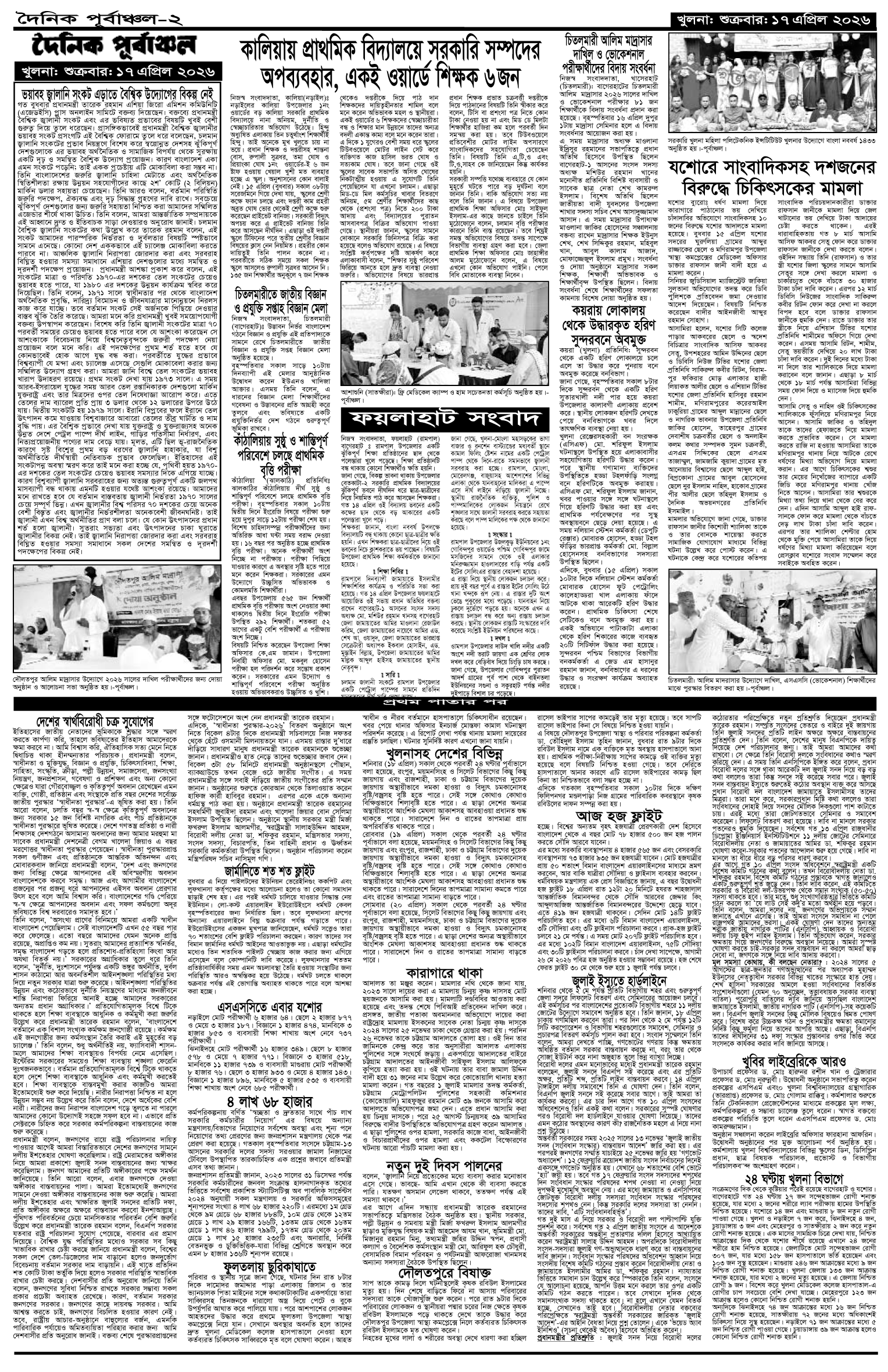 ২য়-পাতা