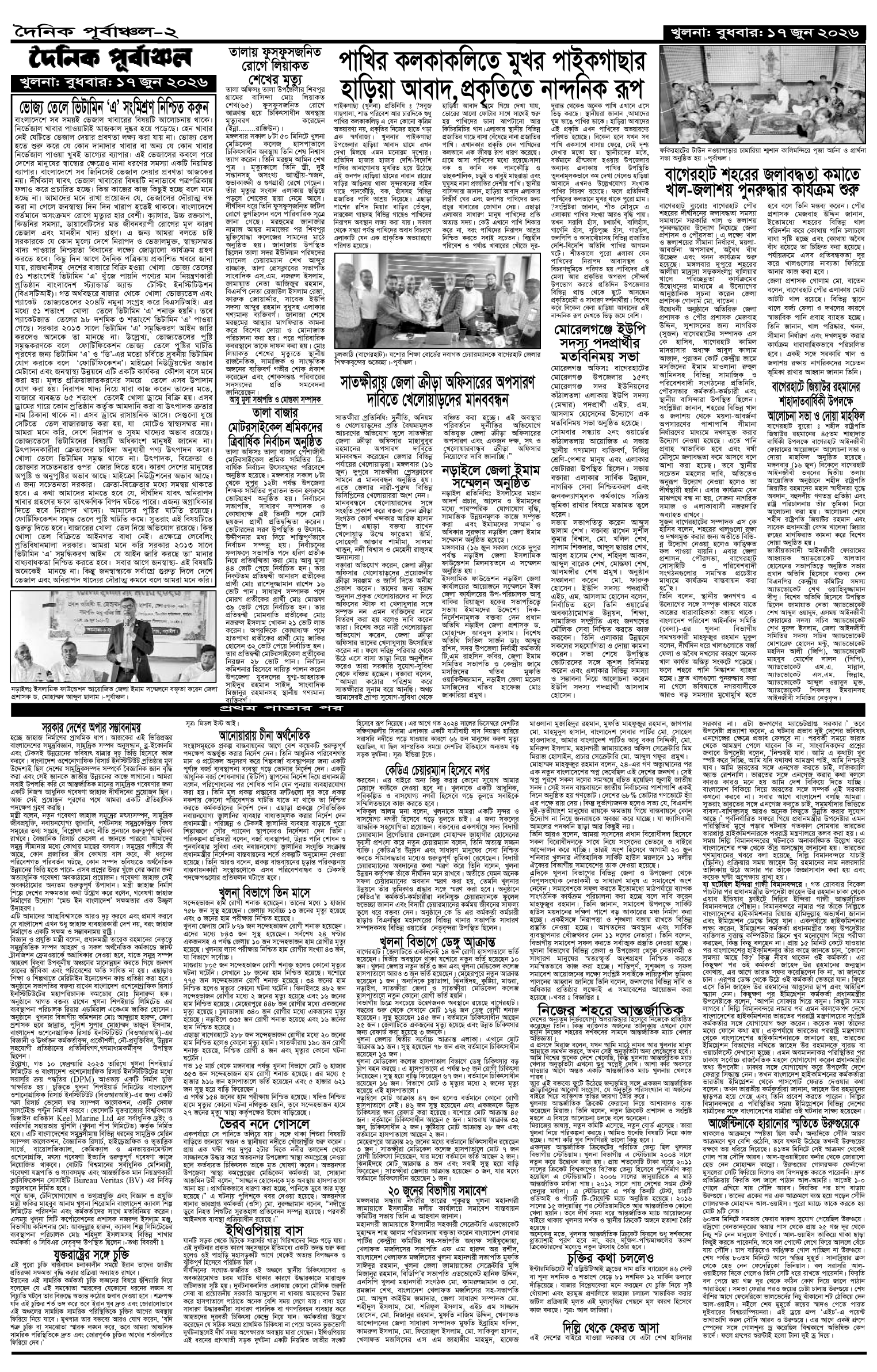 ২য়-পাতা