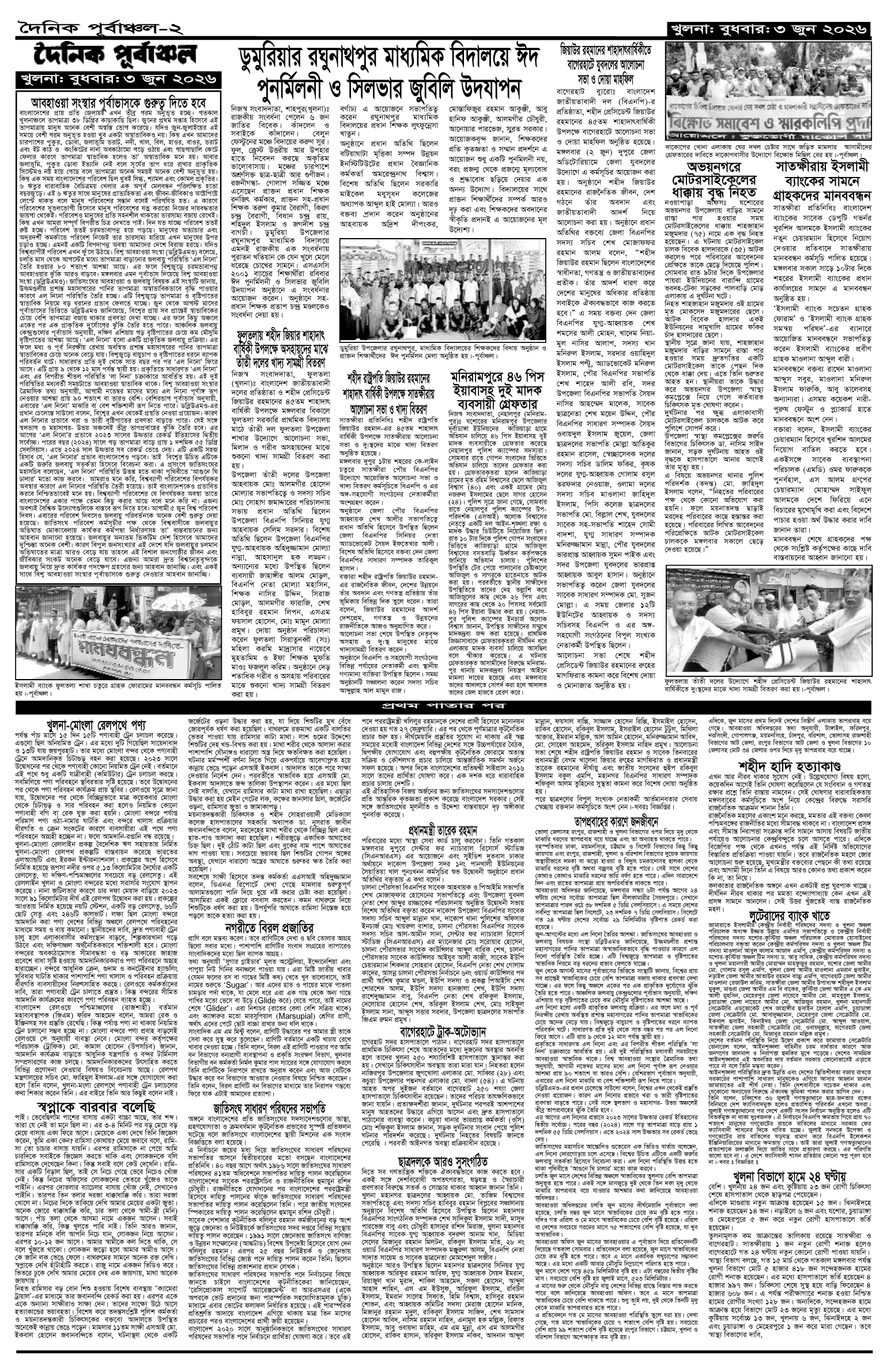 ২য়-পাতা