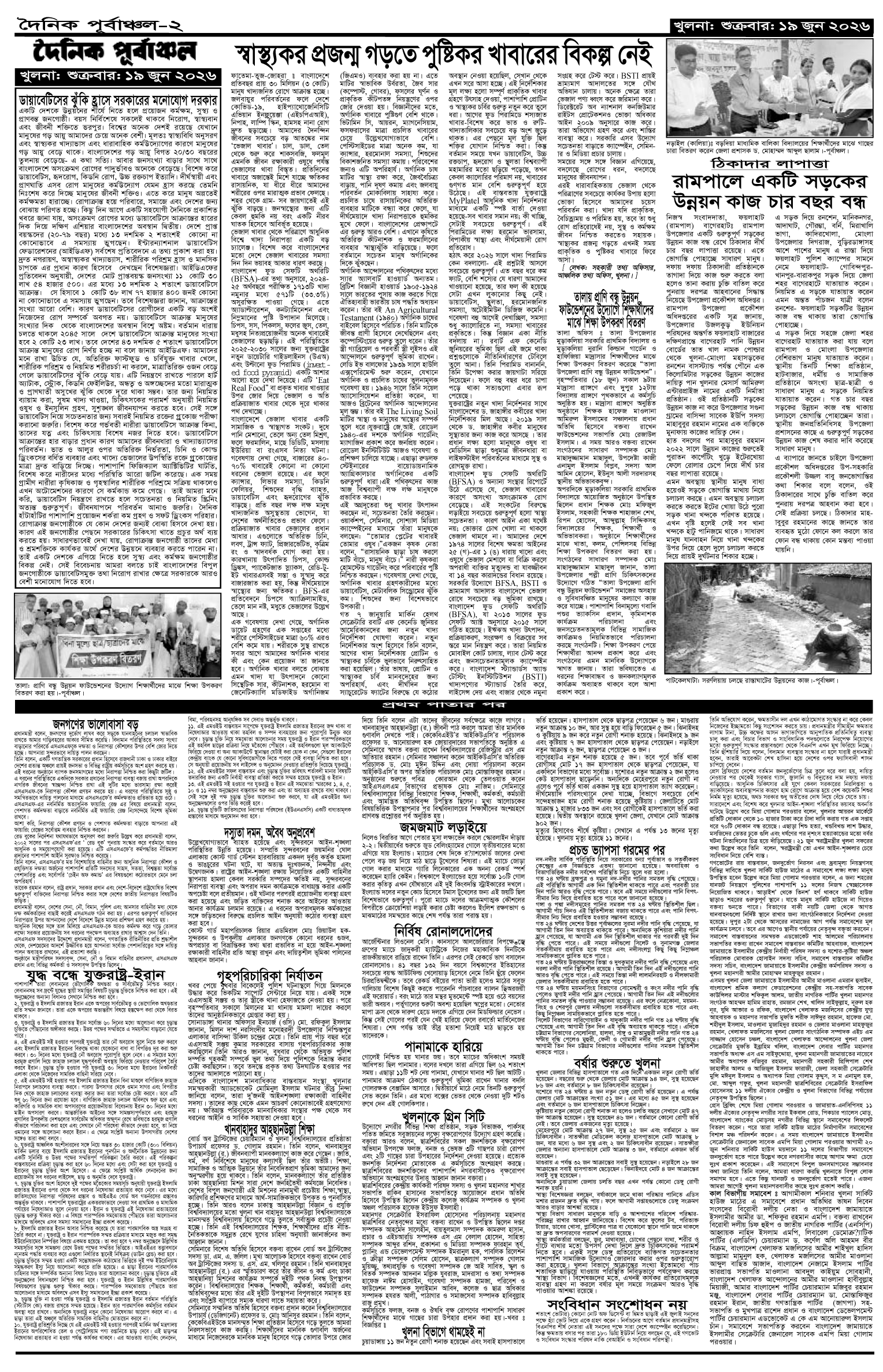 ২য়-পাতা