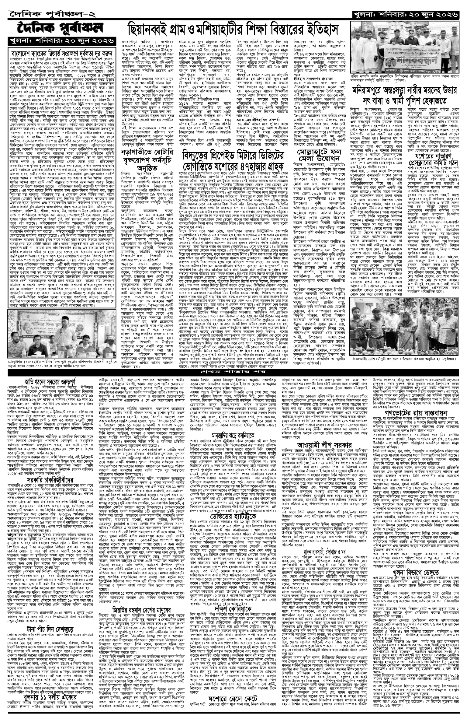 ২য়-পাতা