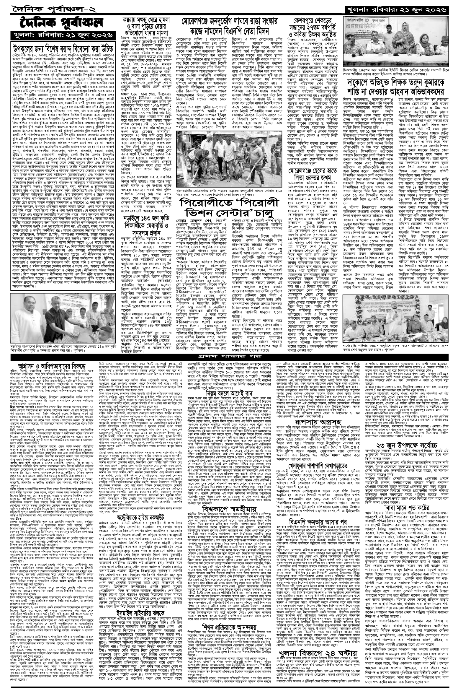 ২য়-পাতা