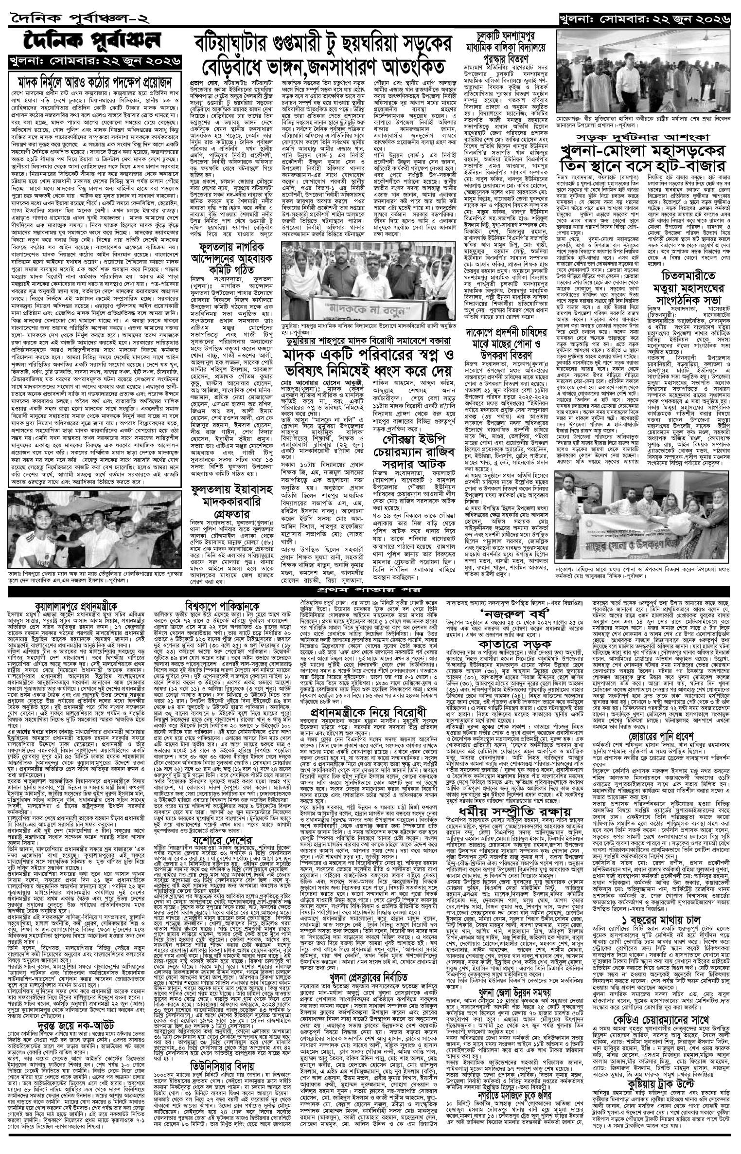 ২য়-পাতা