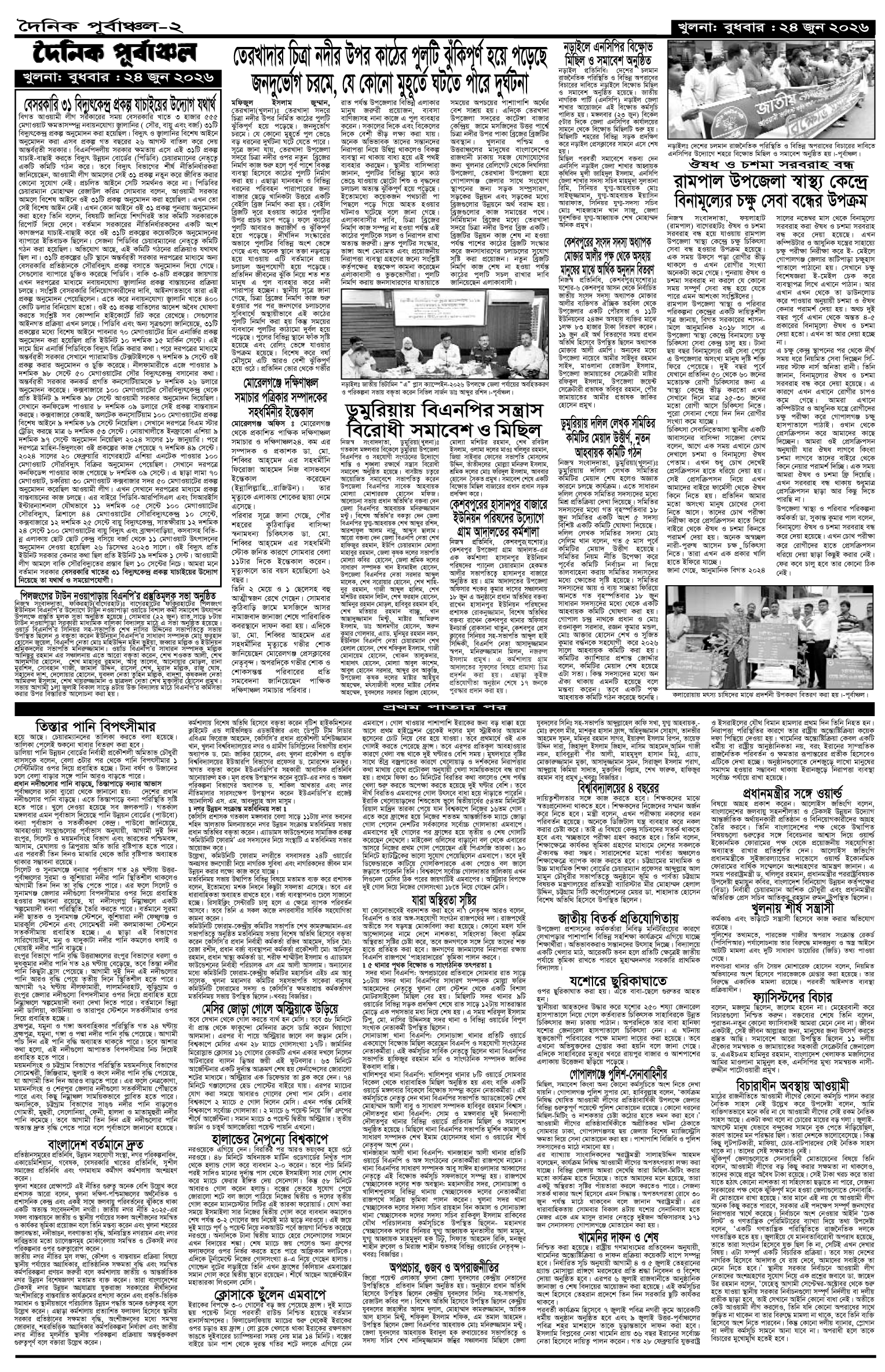 ২য়-পাতা