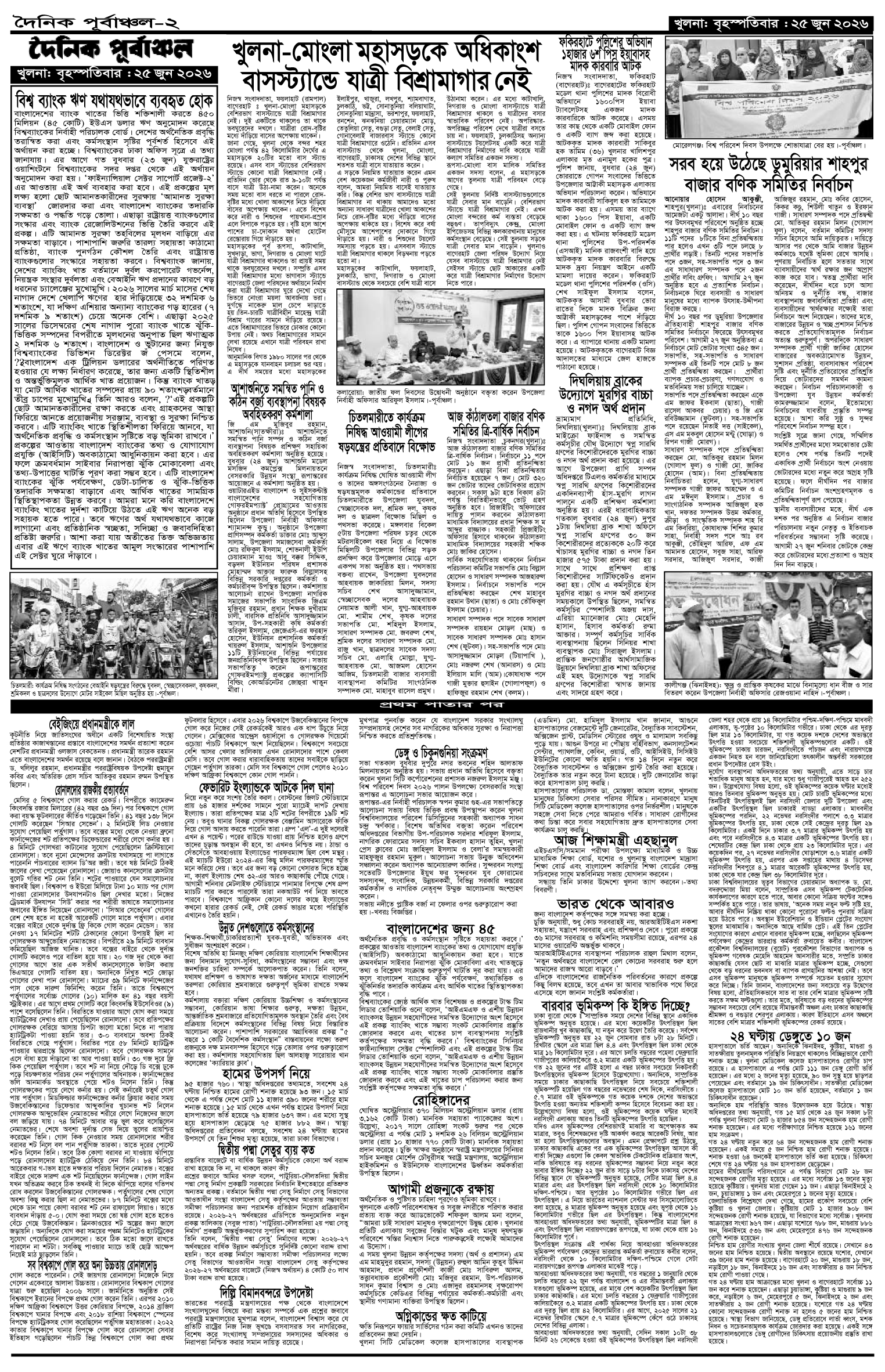 ২য়-পাতা