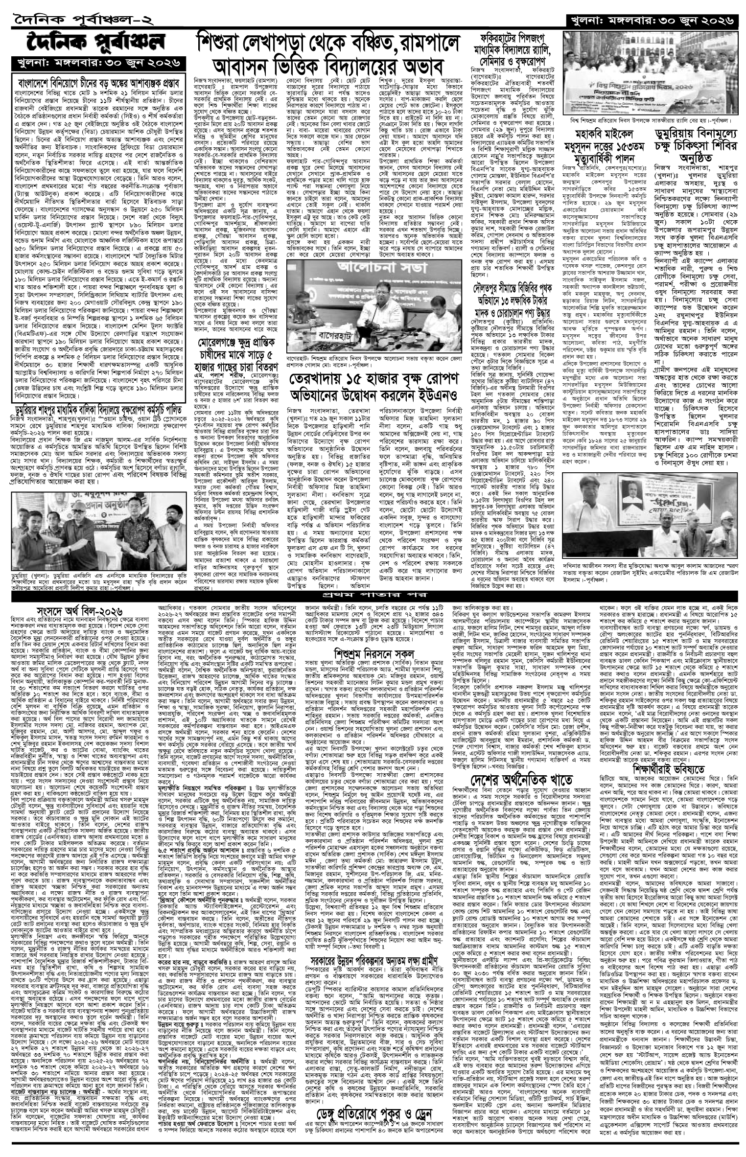 ২য়-পাতা