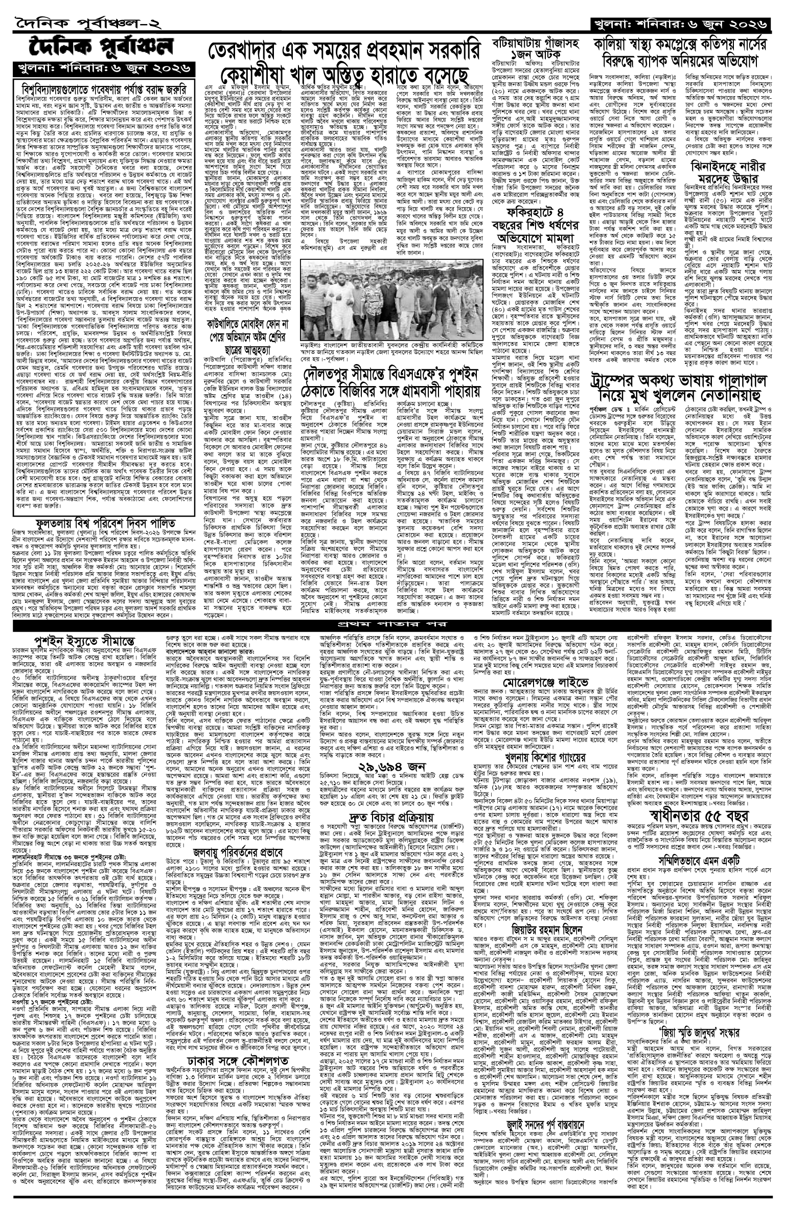 ২য়-পাতা