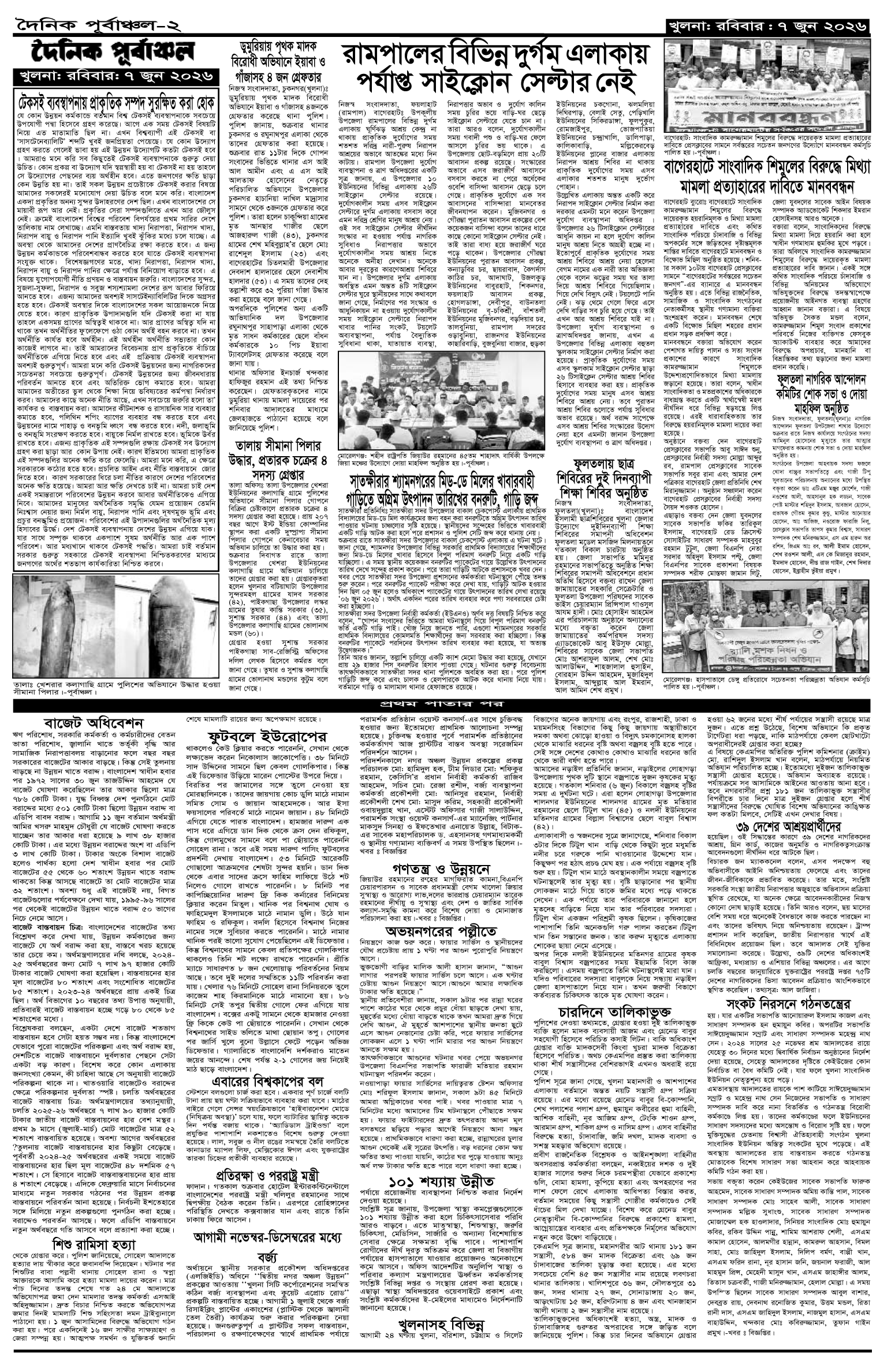 ২য়-পাতা