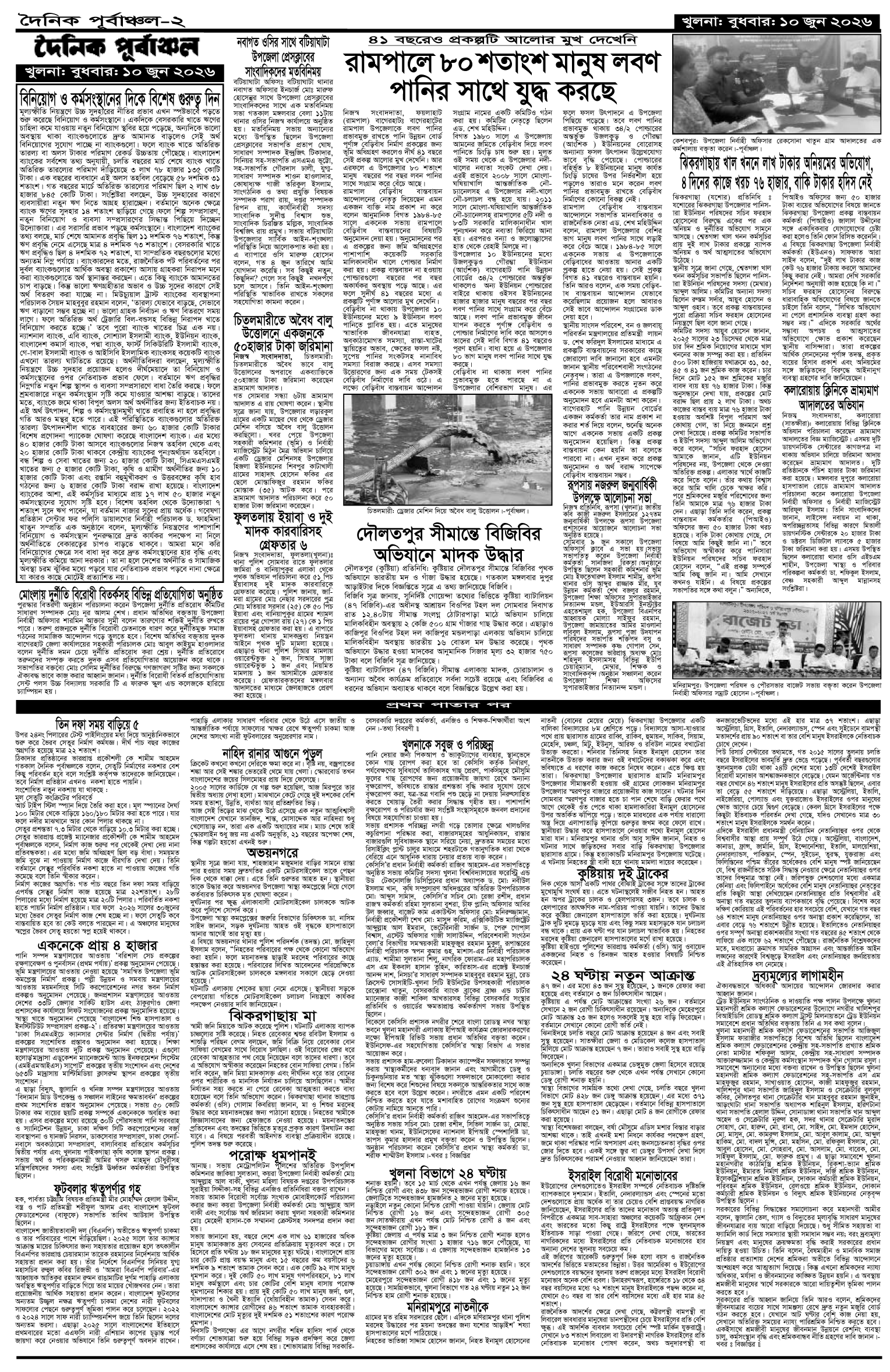 ২য়-পাতা