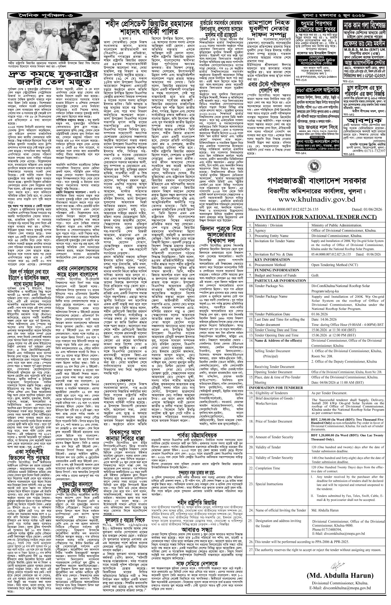 ৩য়-পাতা