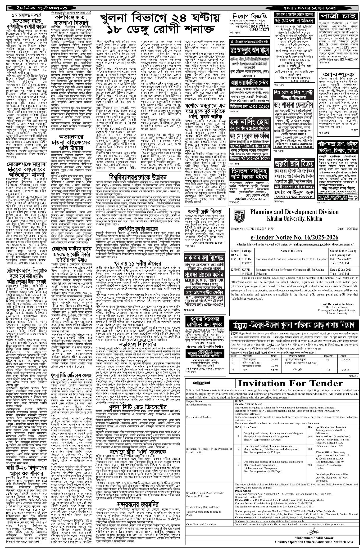 ৩য়-পাতা
