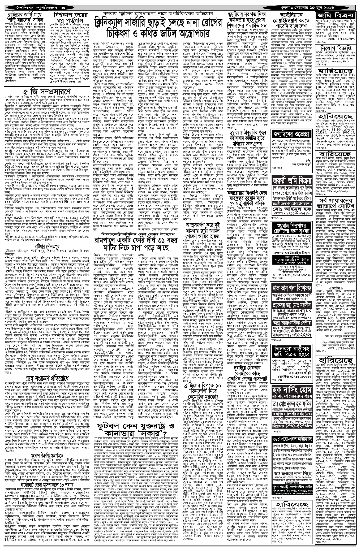 ৩য়-পাতা