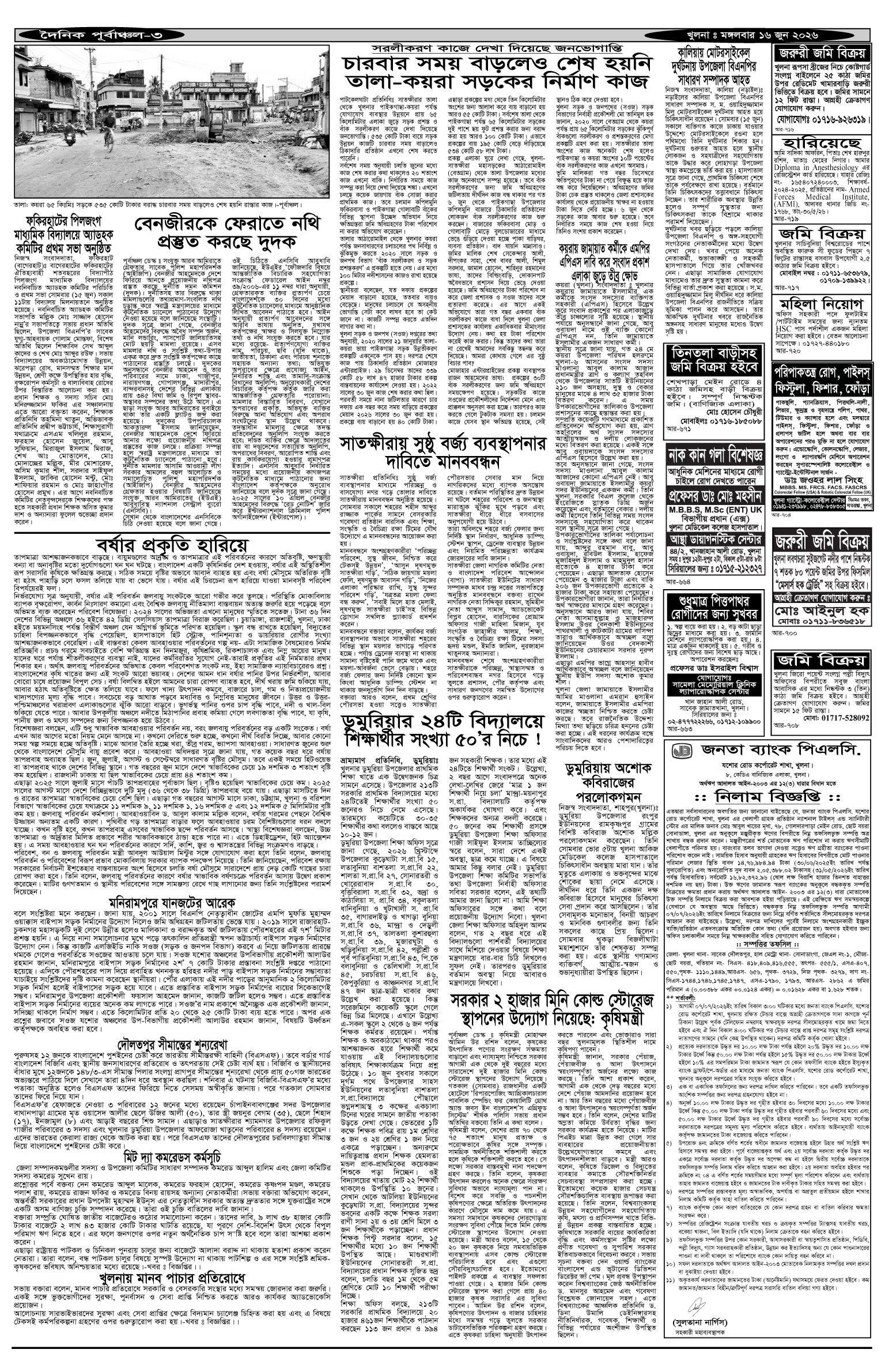 ৩য়-পাতা