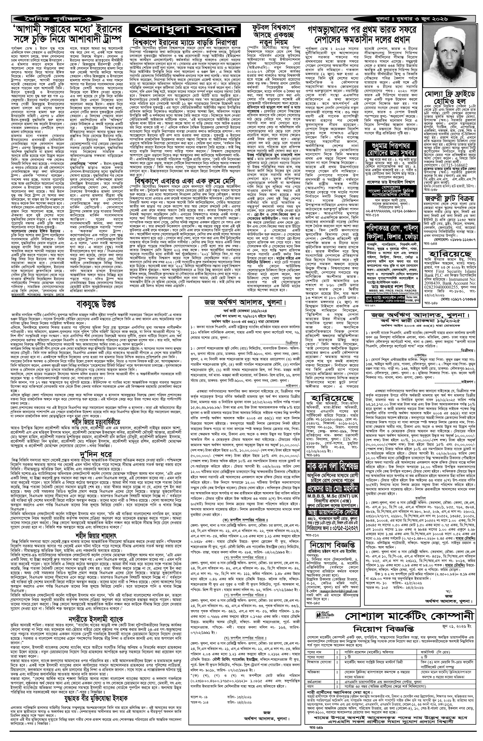 ৩য়-পাতা