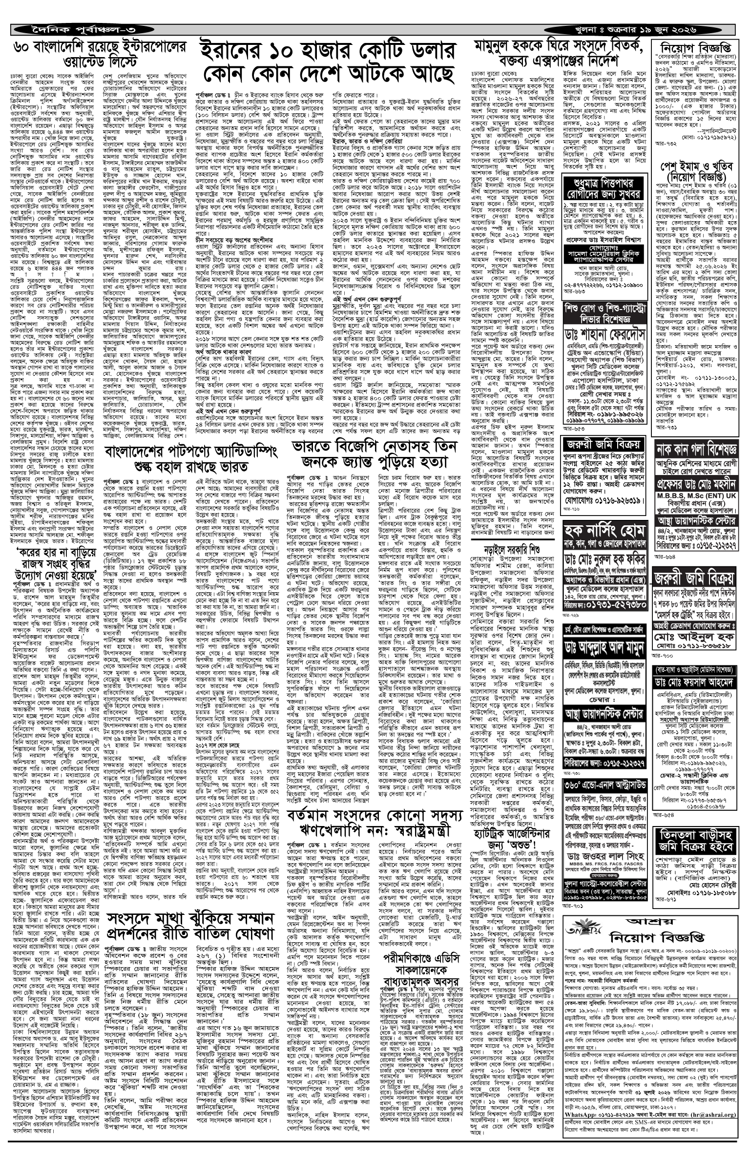 ৩য়-পাতা